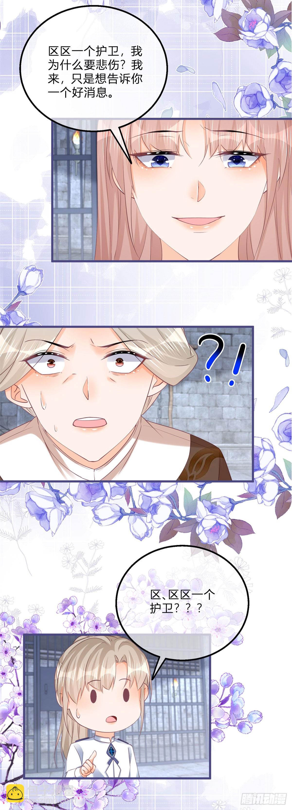 第154话 活要见人-第155话