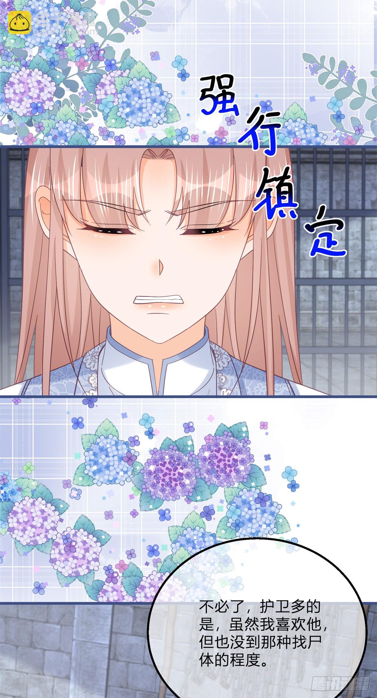 第154话 活要见人-第155话