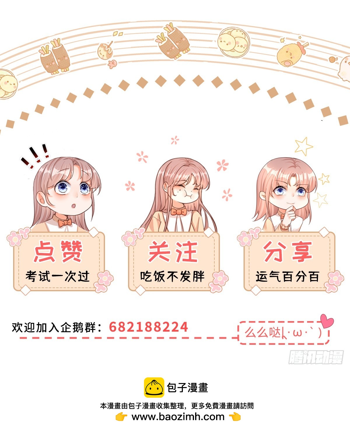 第154话 活要见人-第155话