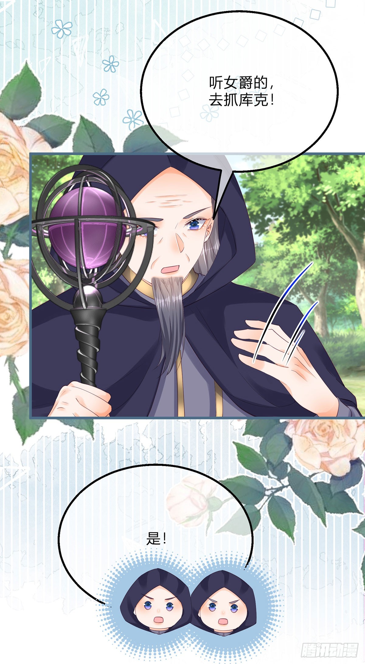 第156话 公主抱绝杀-第157话