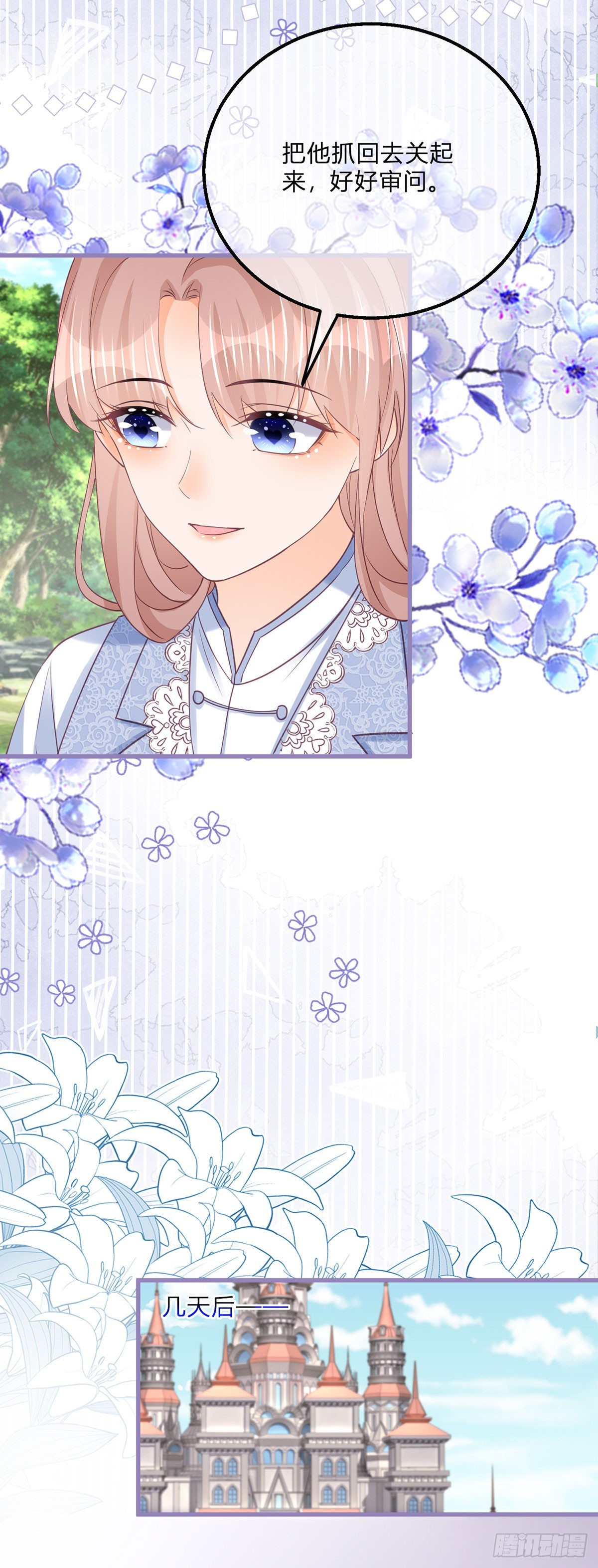 第156话 公主抱绝杀-第157话