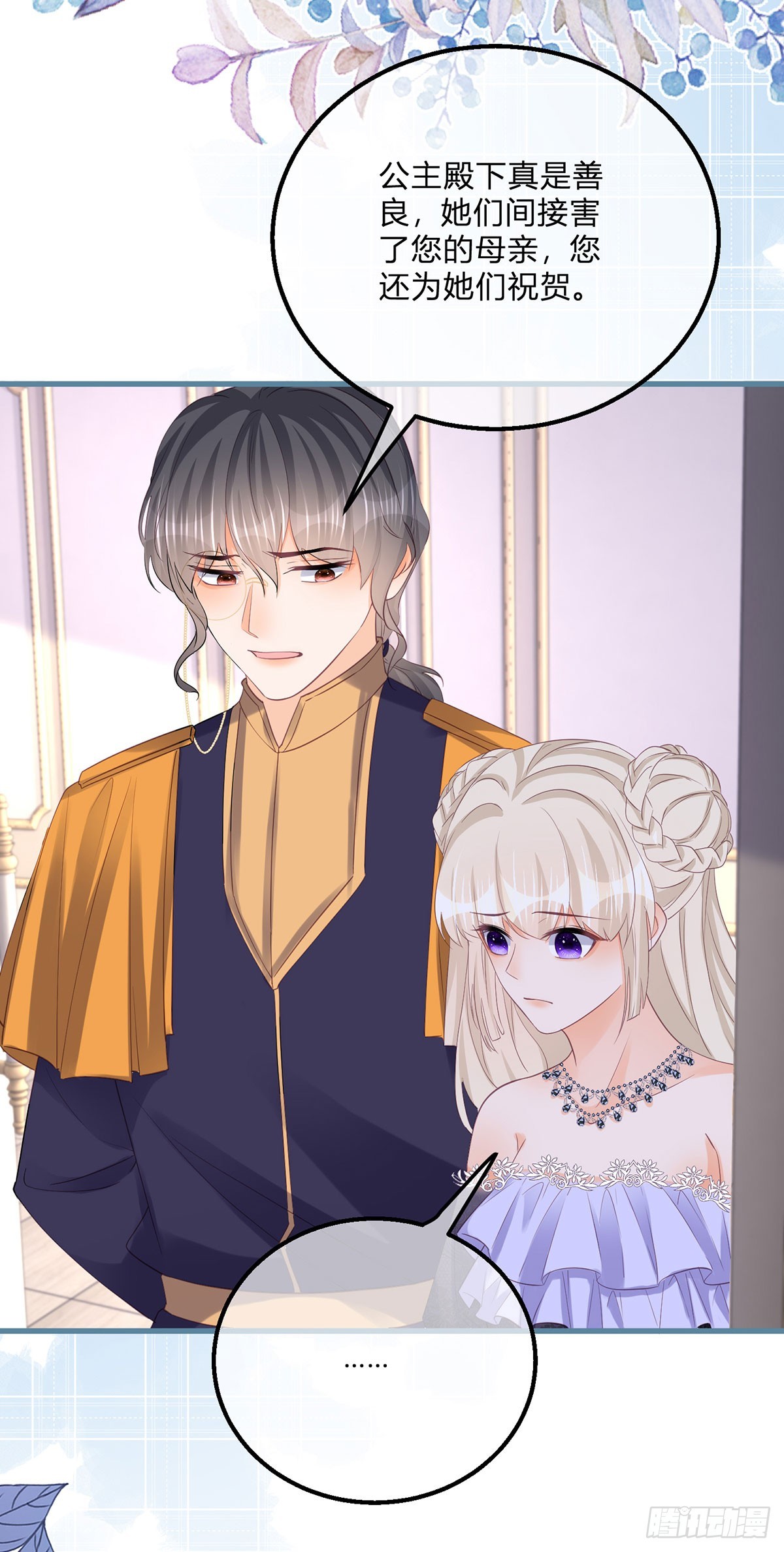 第156话 公主抱绝杀-第157话