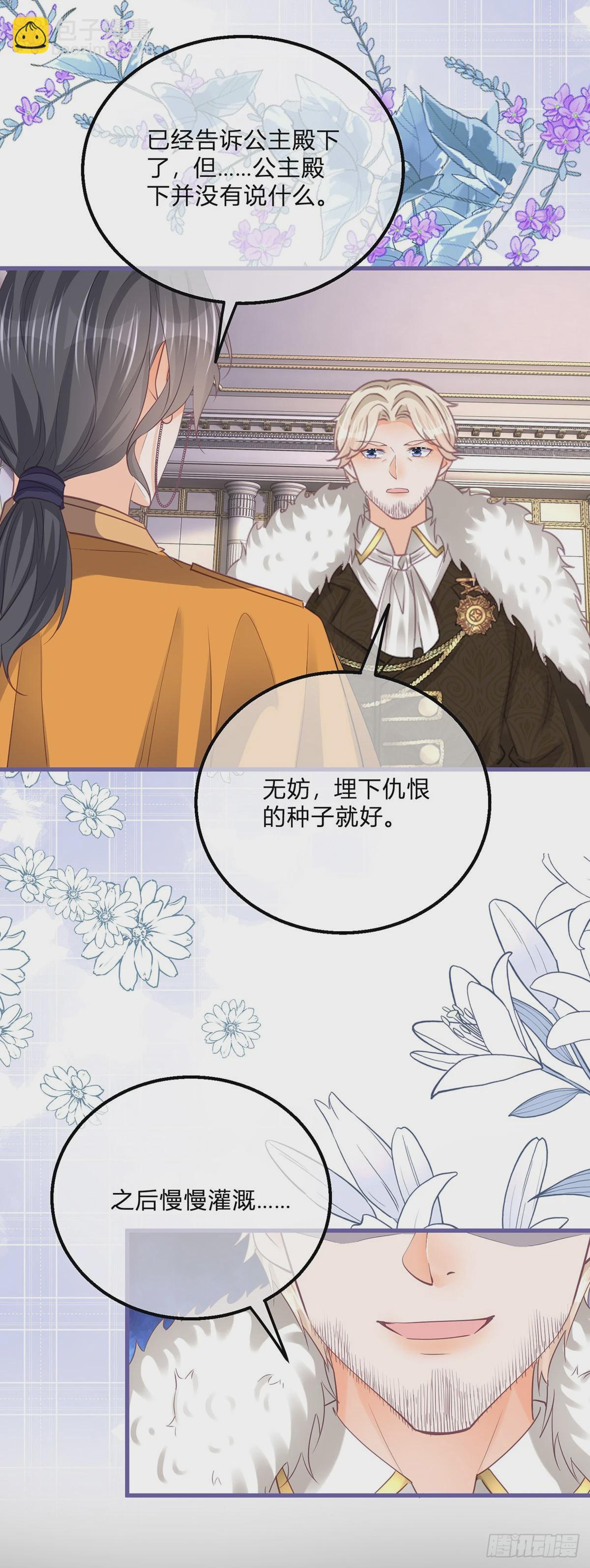 第156话 公主抱绝杀-第157话