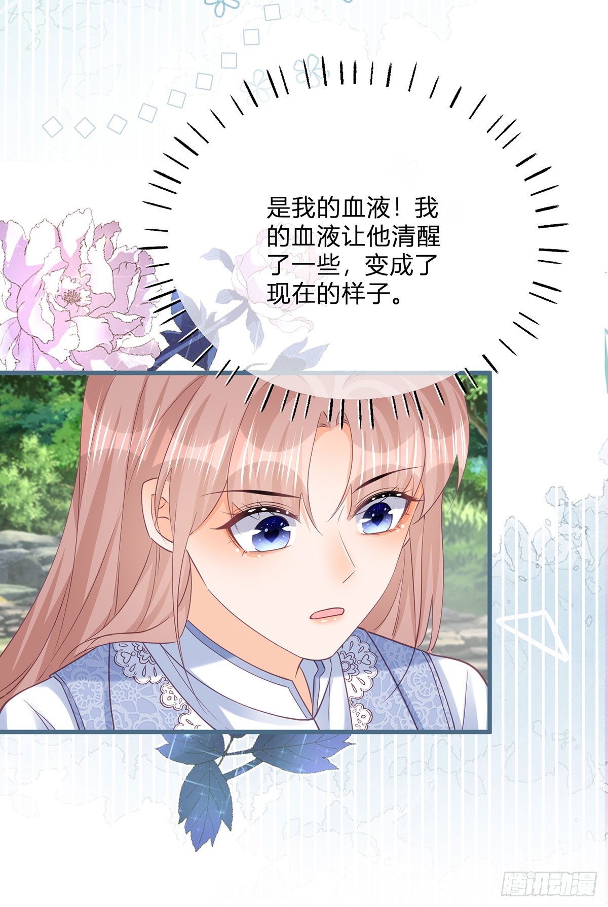 第156话 公主抱绝杀-第157话