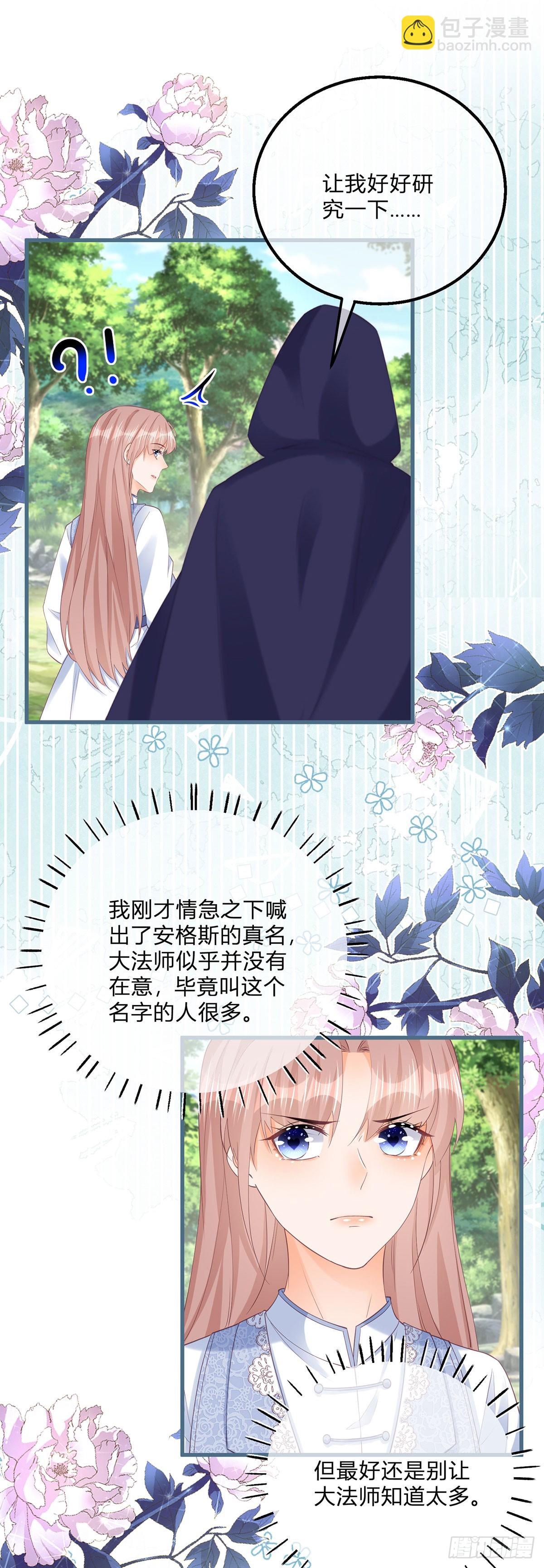 第156话 公主抱绝杀-第157话