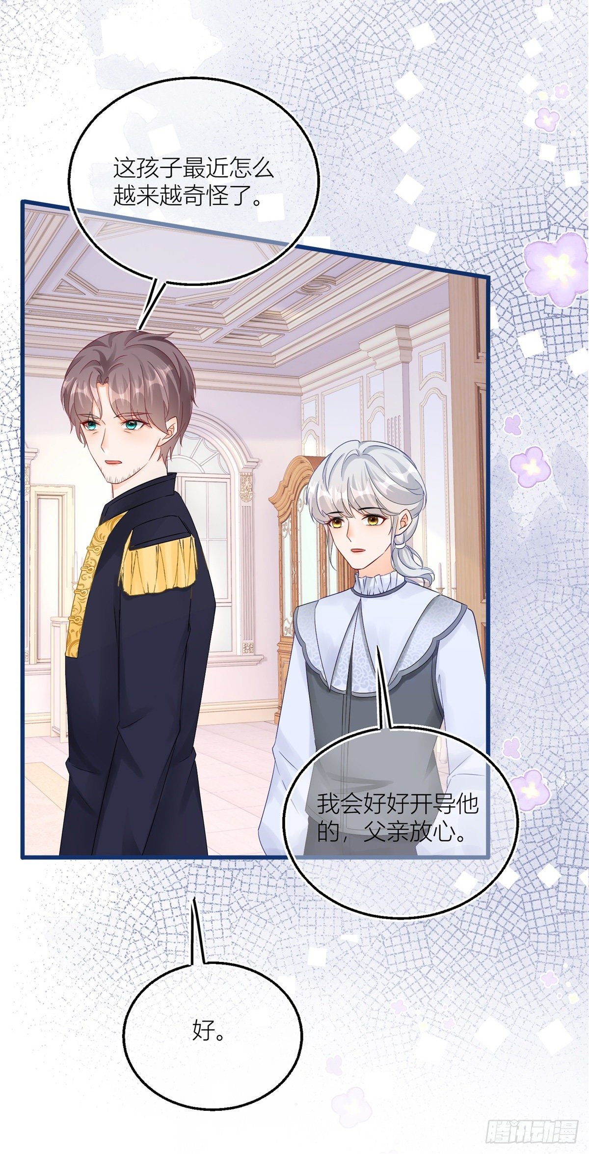 第15话 艾文的陷害-第15话