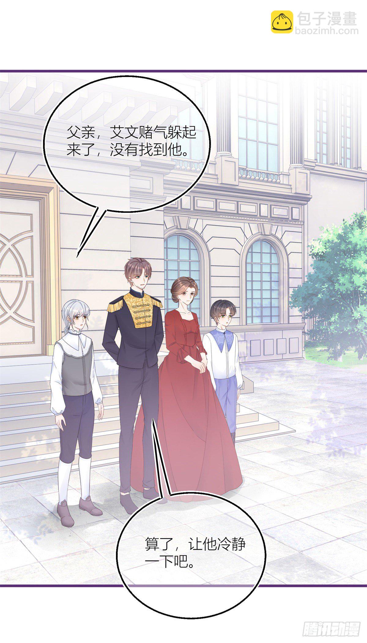 第15话 艾文的陷害-第15话