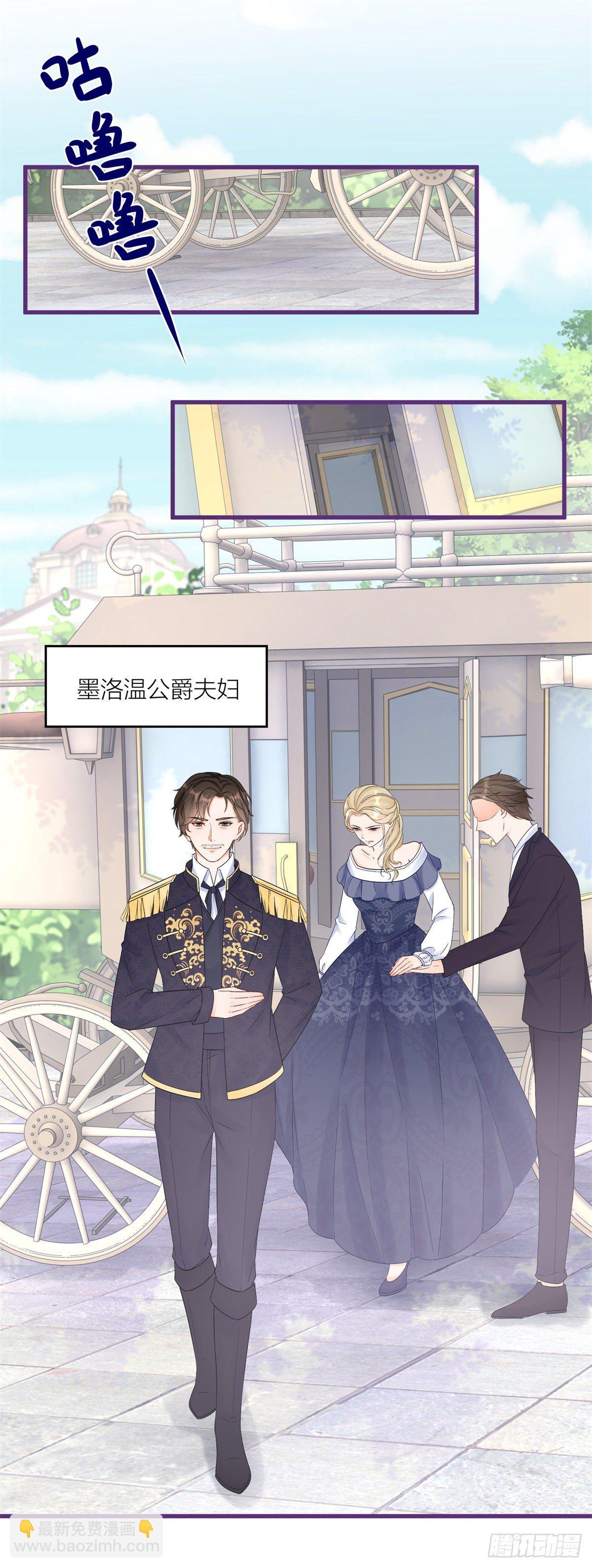 第15话 艾文的陷害-第15话