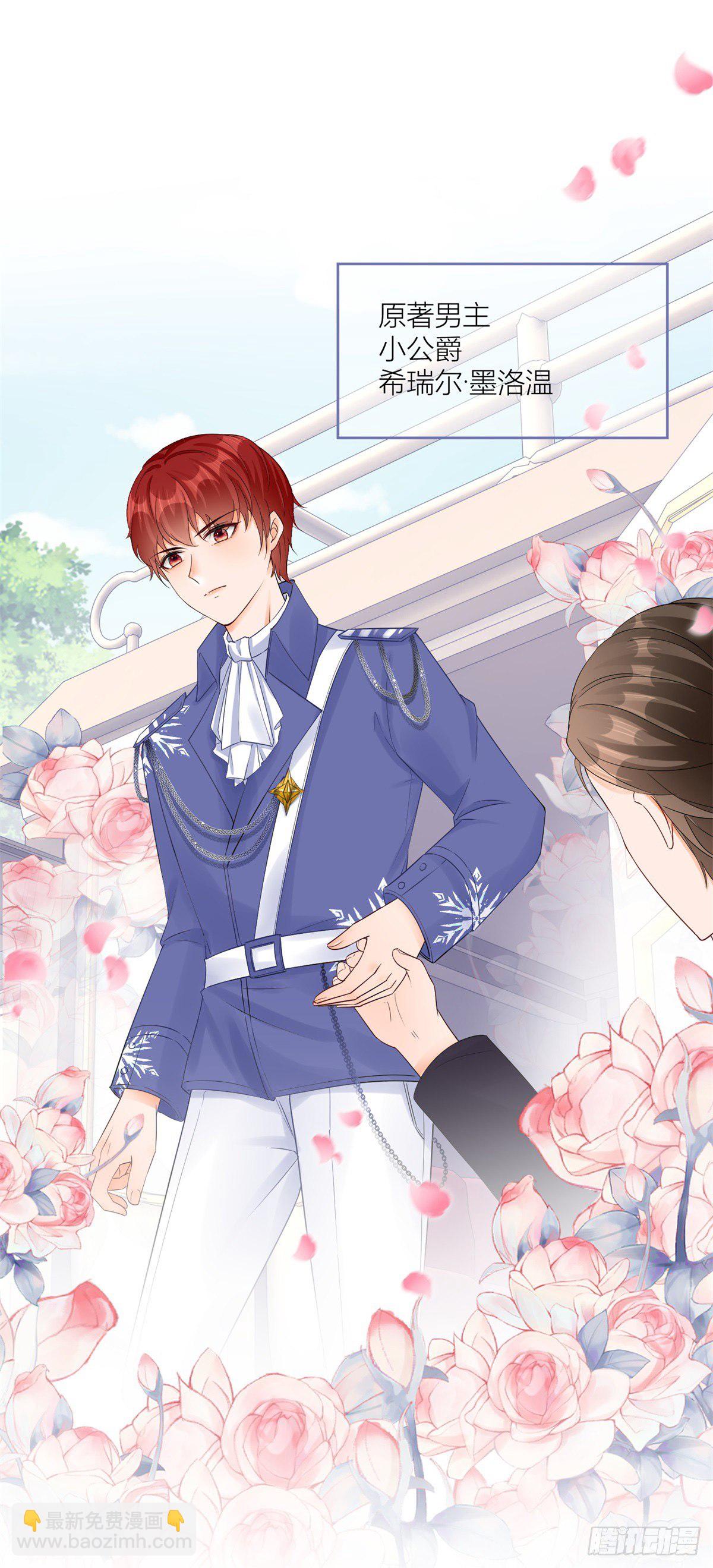 第15话 艾文的陷害-第15话