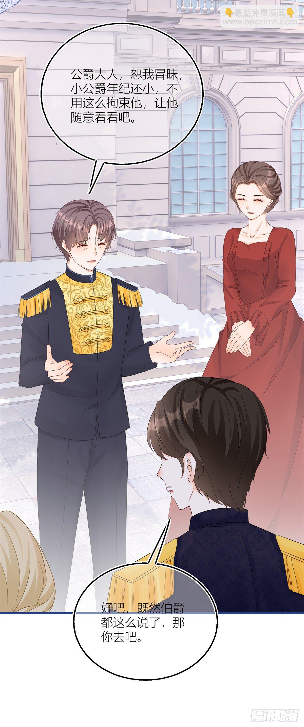 第15话 艾文的陷害-第15话