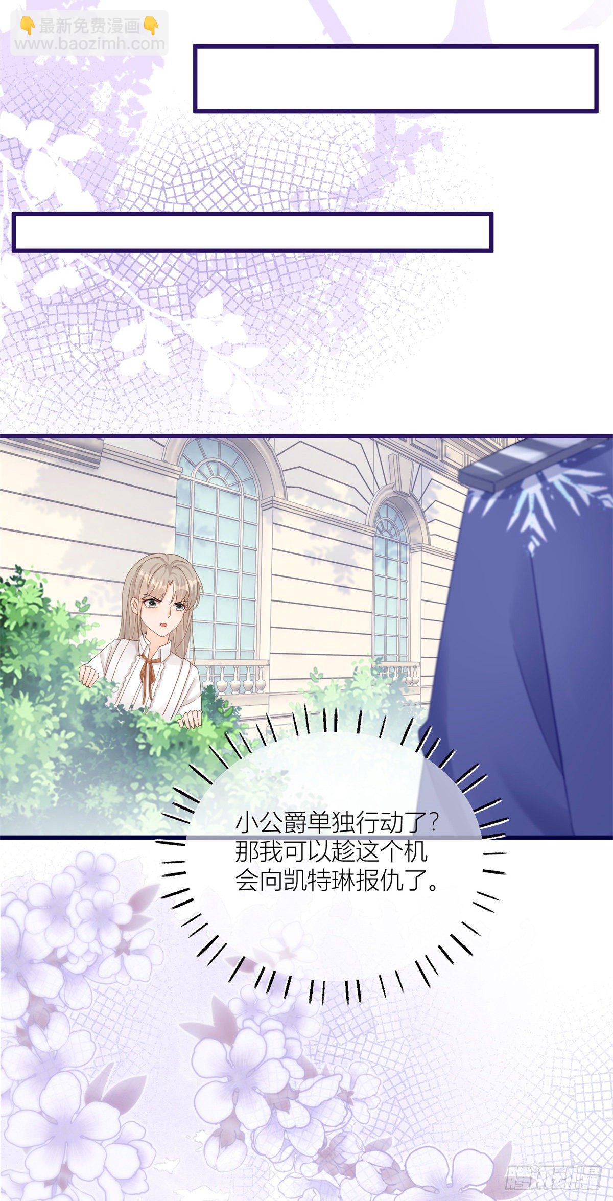 第15话 艾文的陷害-第15话