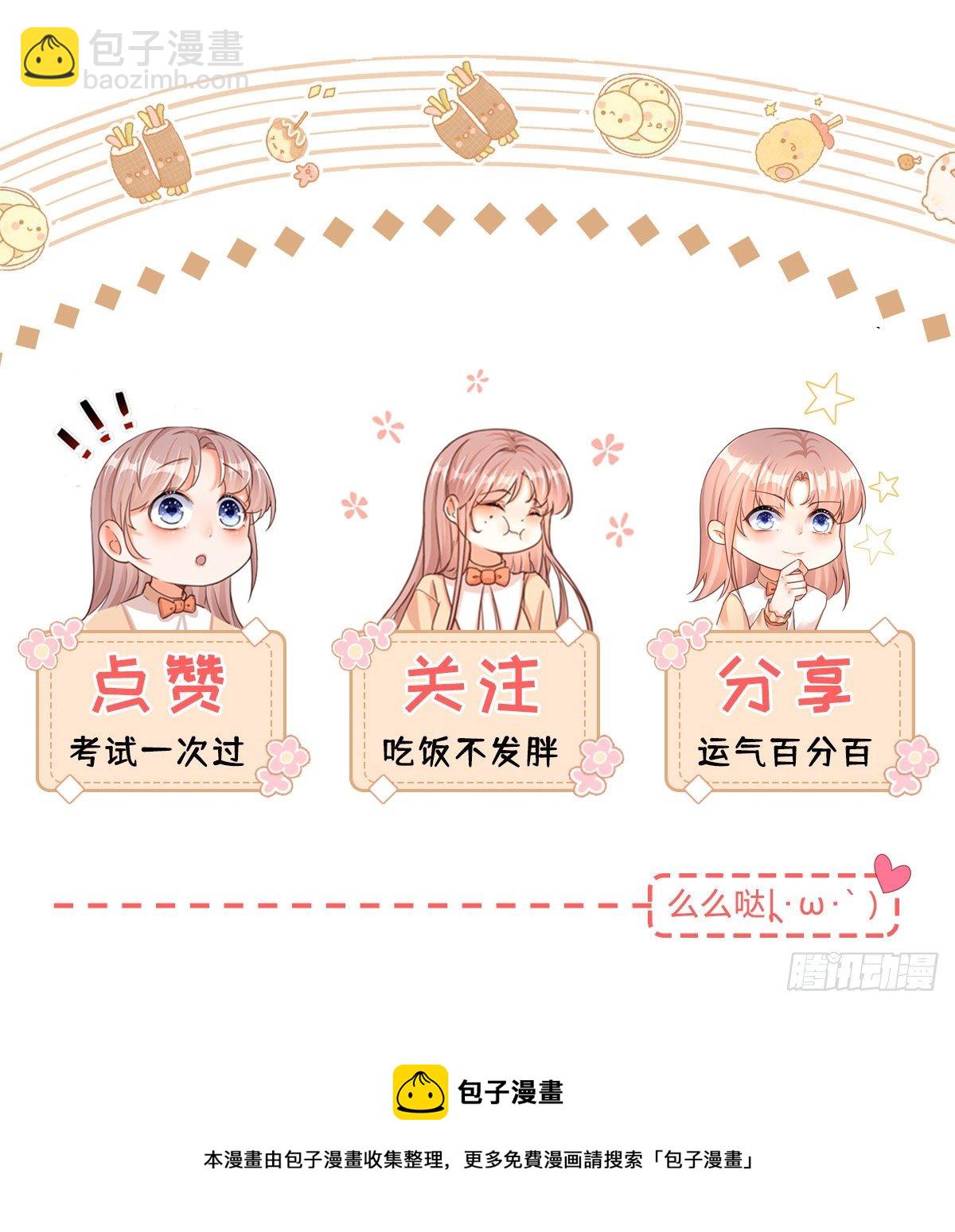 第15话 艾文的陷害-第15话