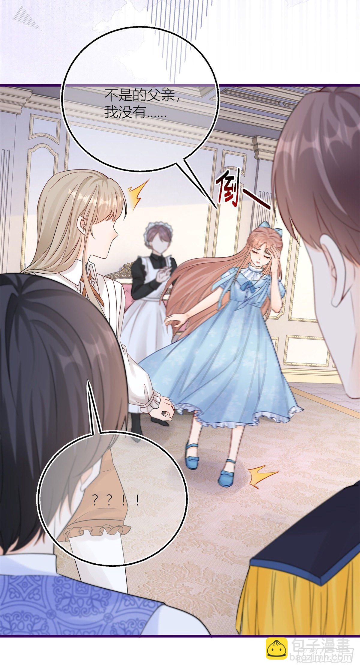 第15话 艾文的陷害-第15话