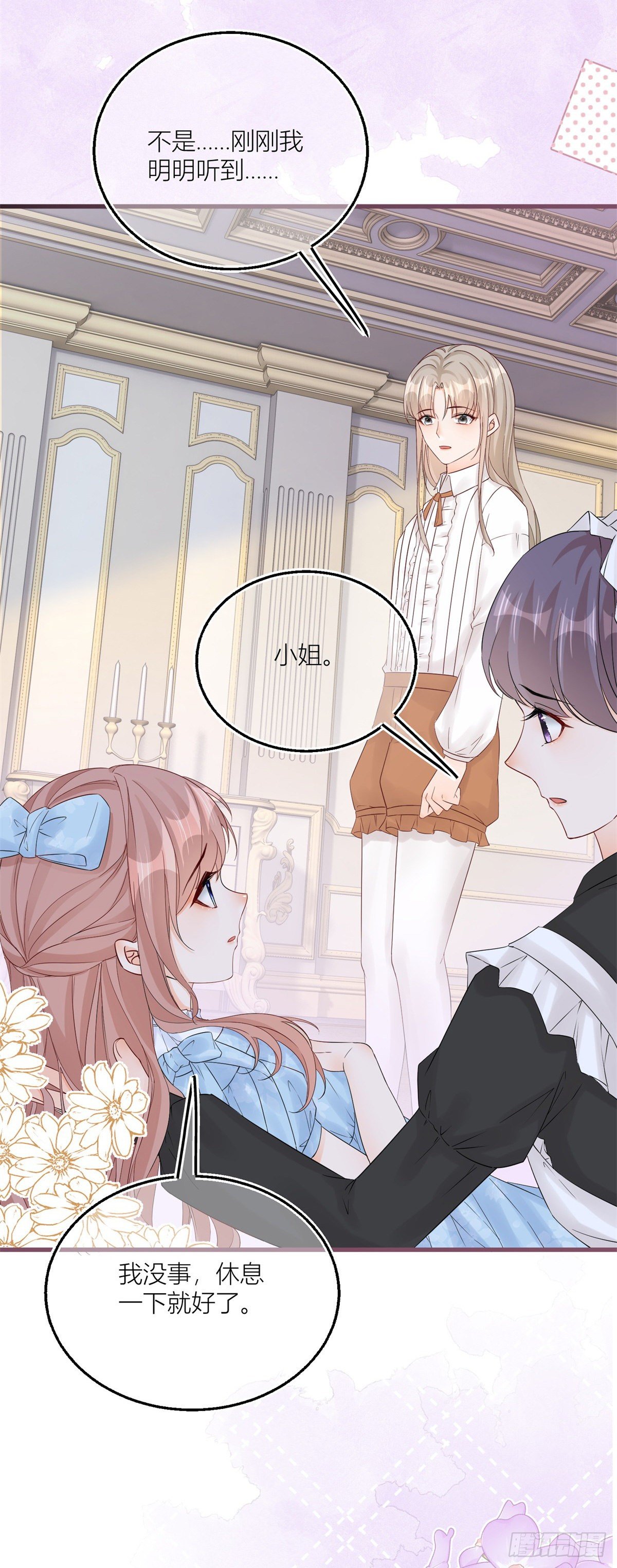 第15话 艾文的陷害-第15话