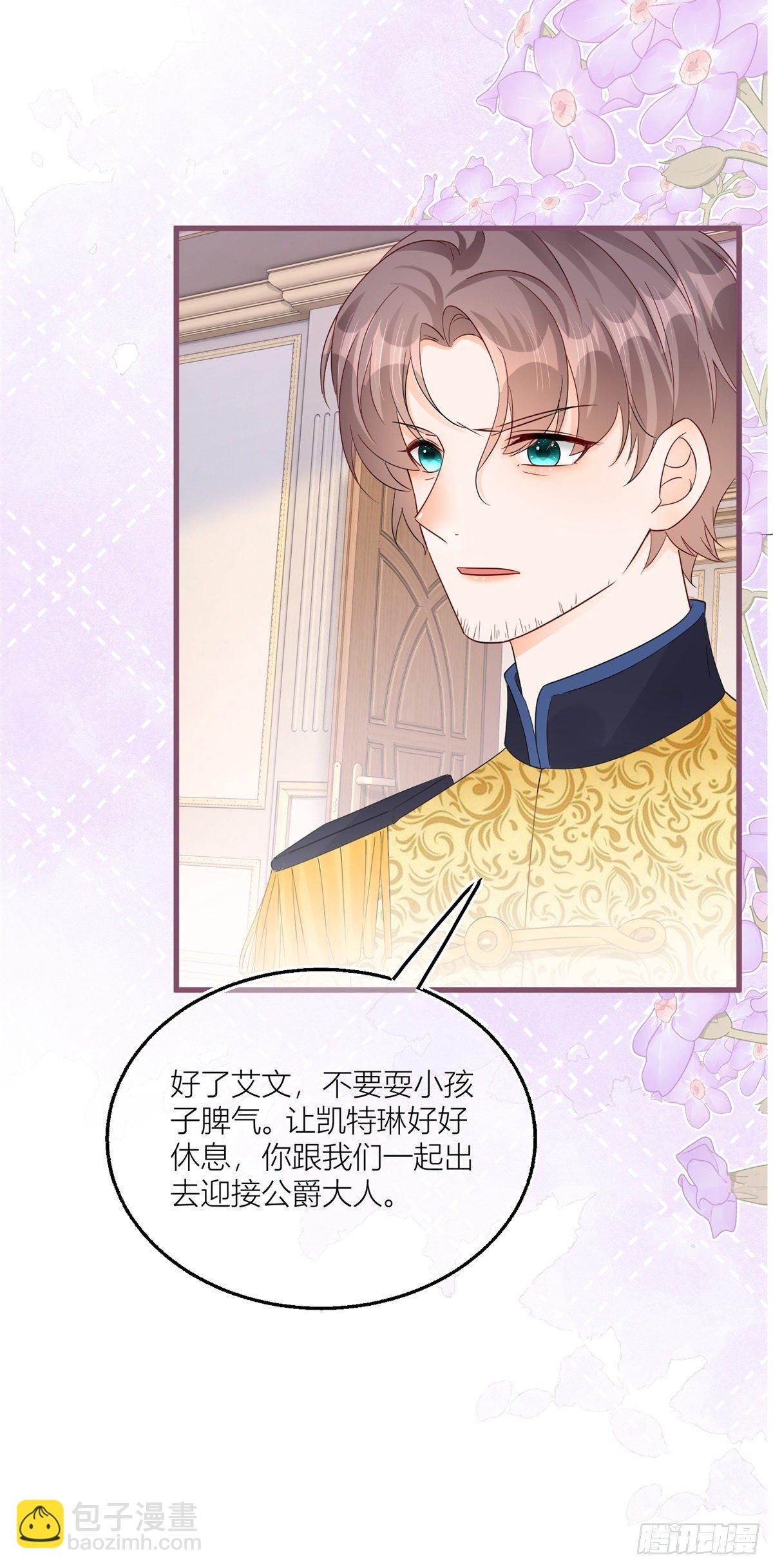 第15话 艾文的陷害-第15话