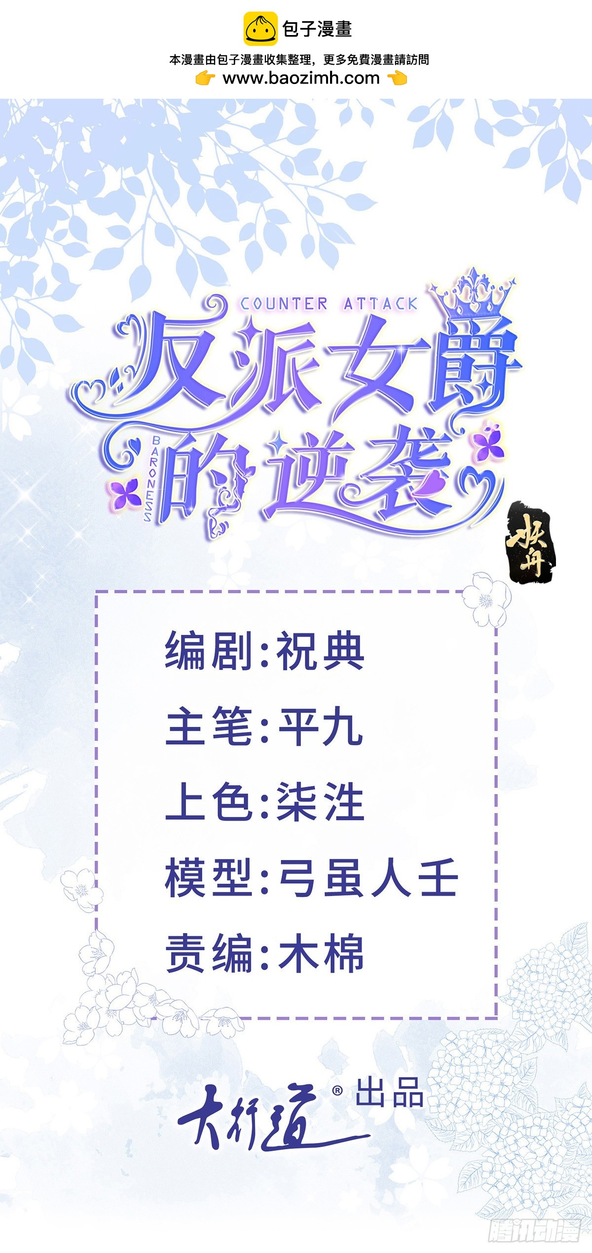 第158话 主人，我怕-第159话