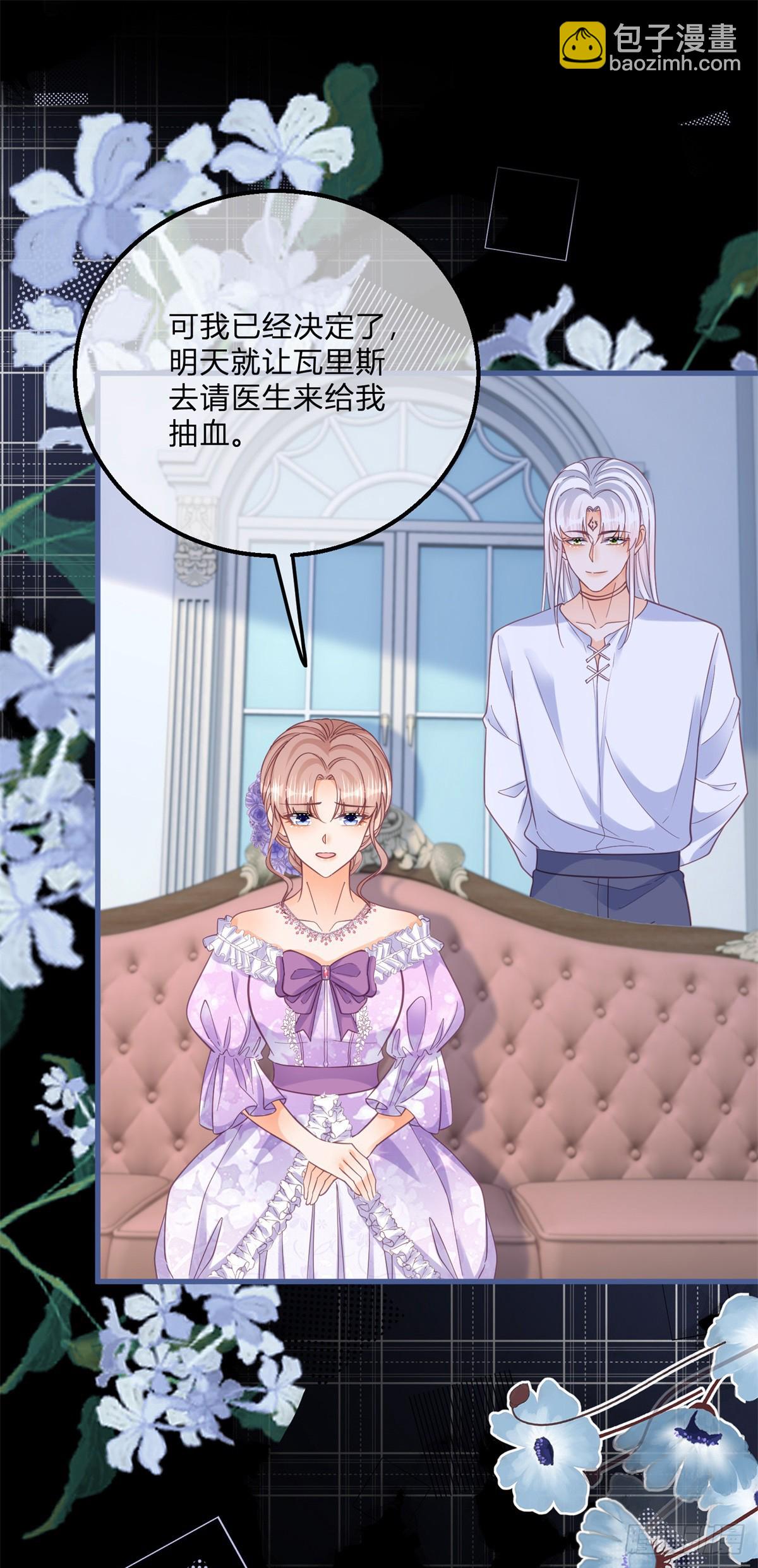 第158话 主人，我怕-第159话