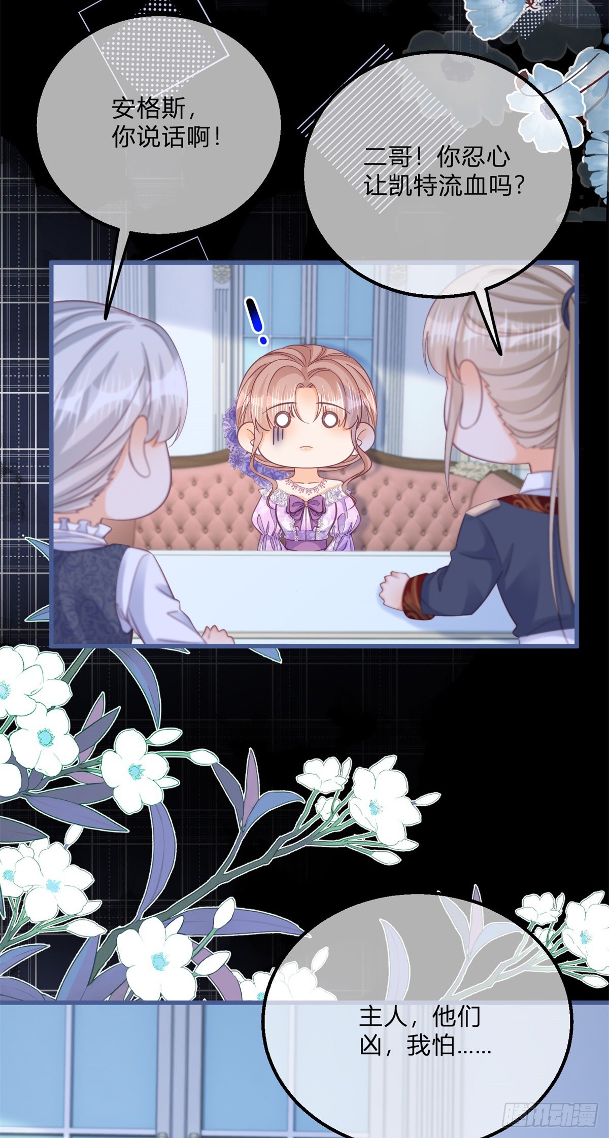 第158话 主人，我怕-第159话