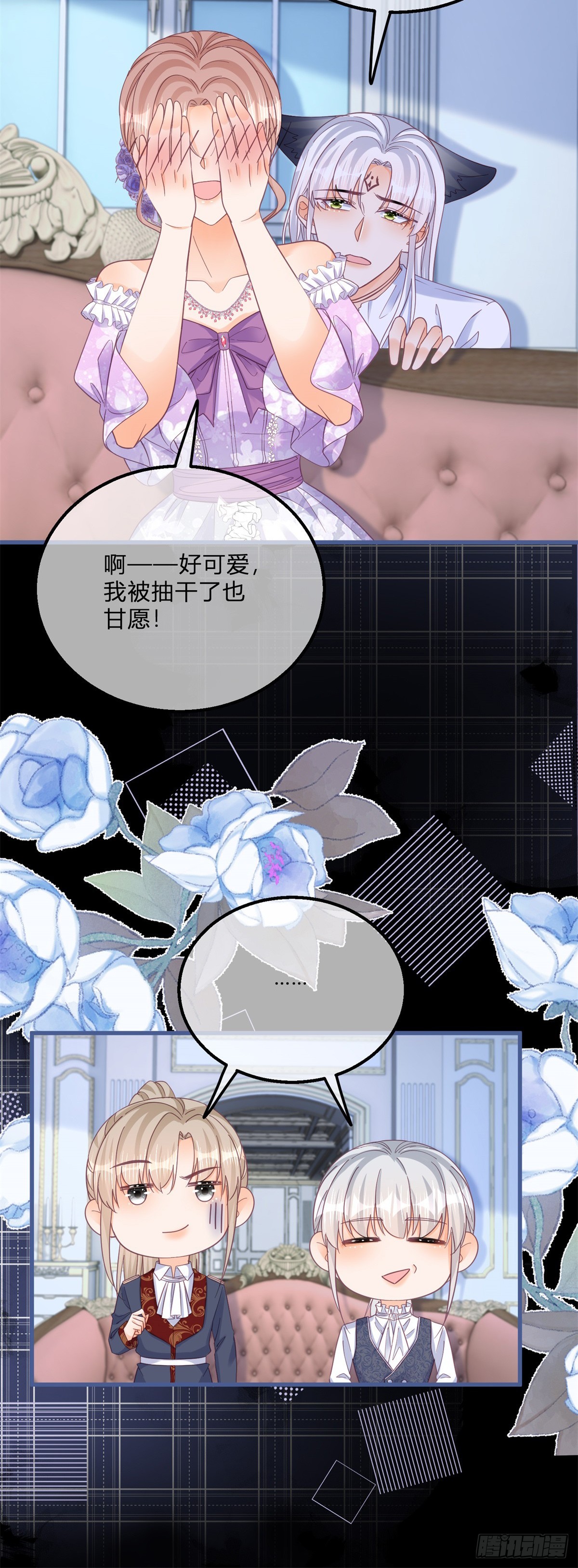 第158话 主人，我怕-第159话