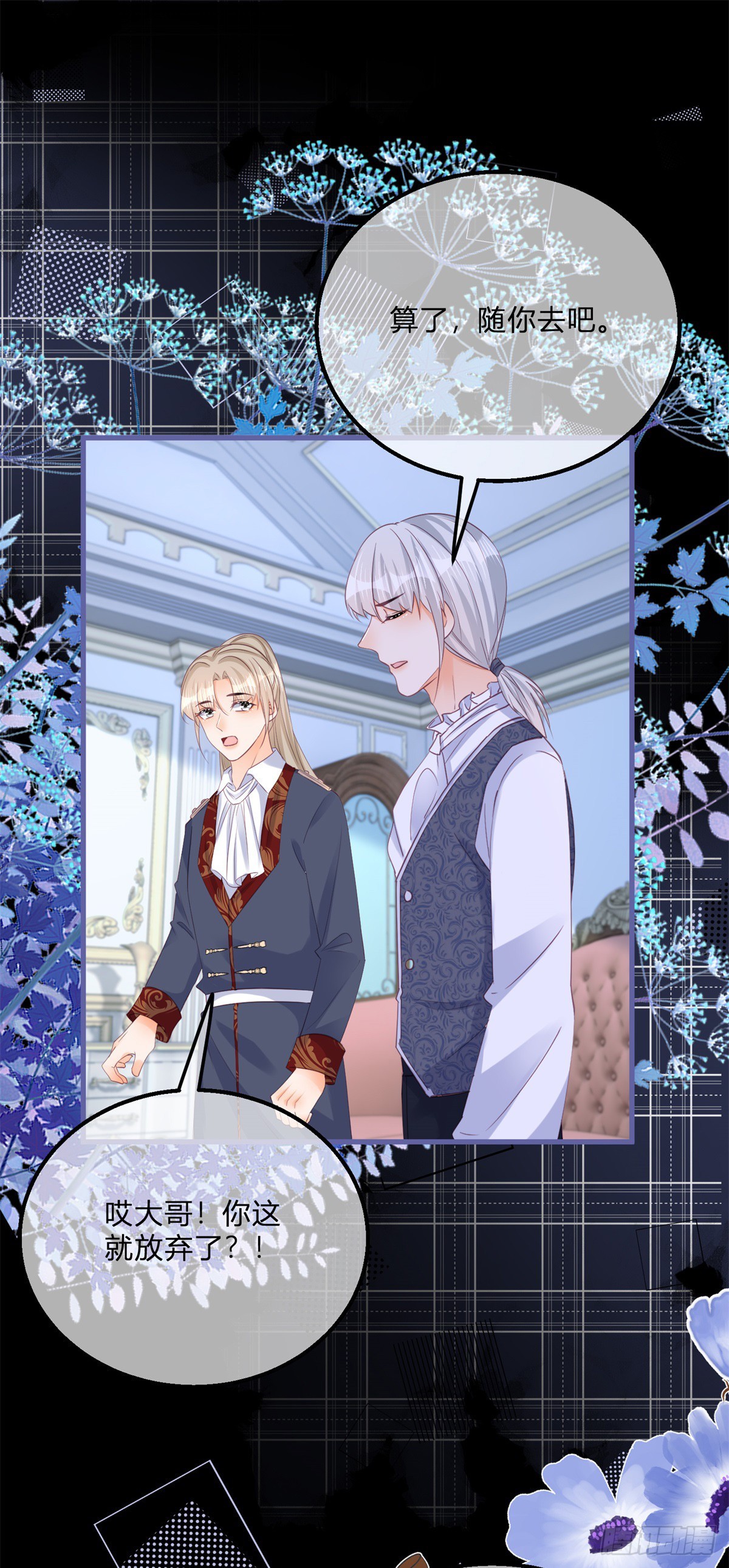 第158话 主人，我怕-第159话