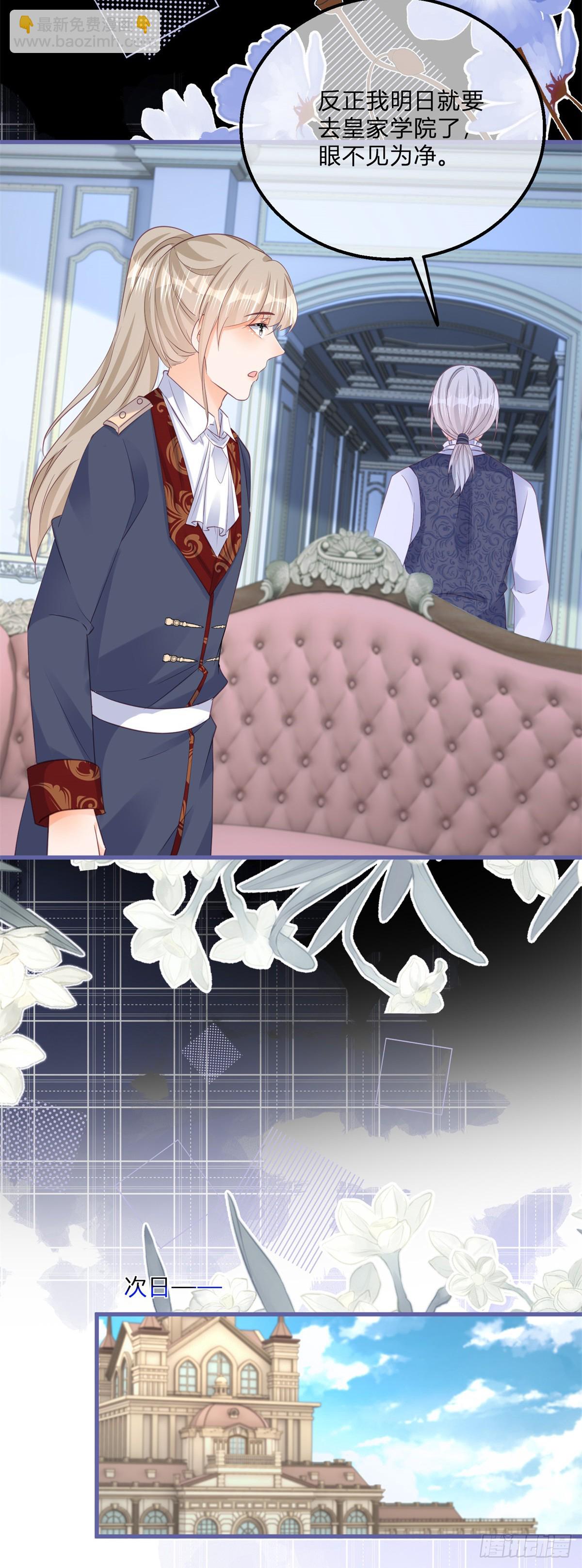 第158话 主人，我怕-第159话