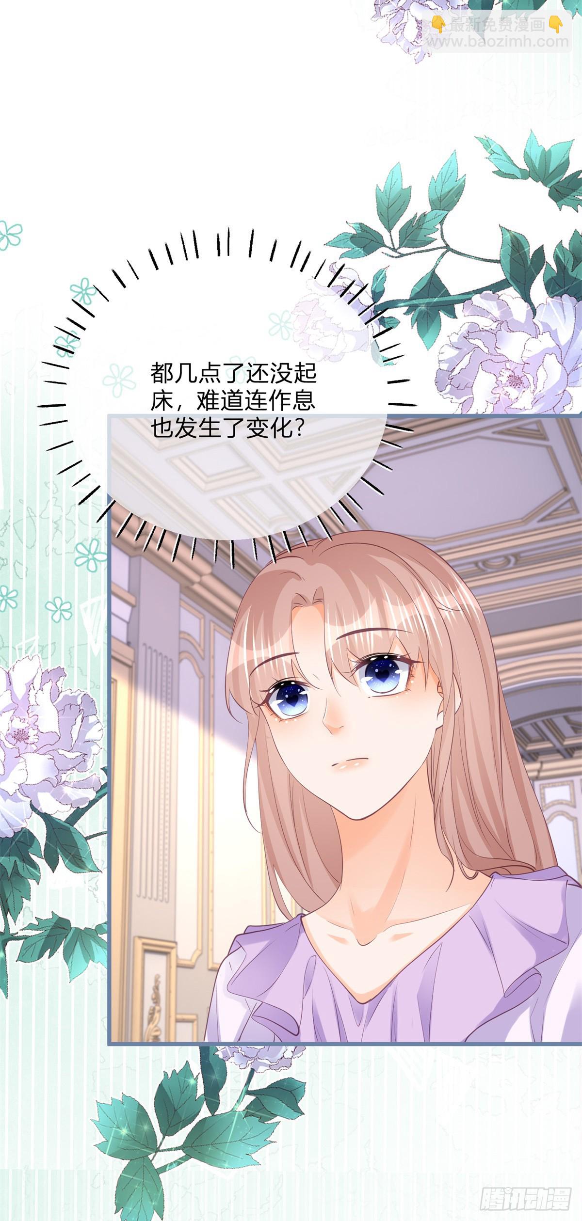 第158话 主人，我怕-第159话