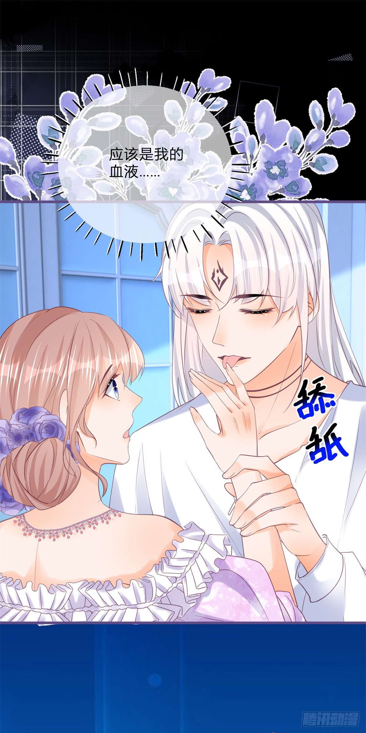 第158话 主人，我怕-第159话