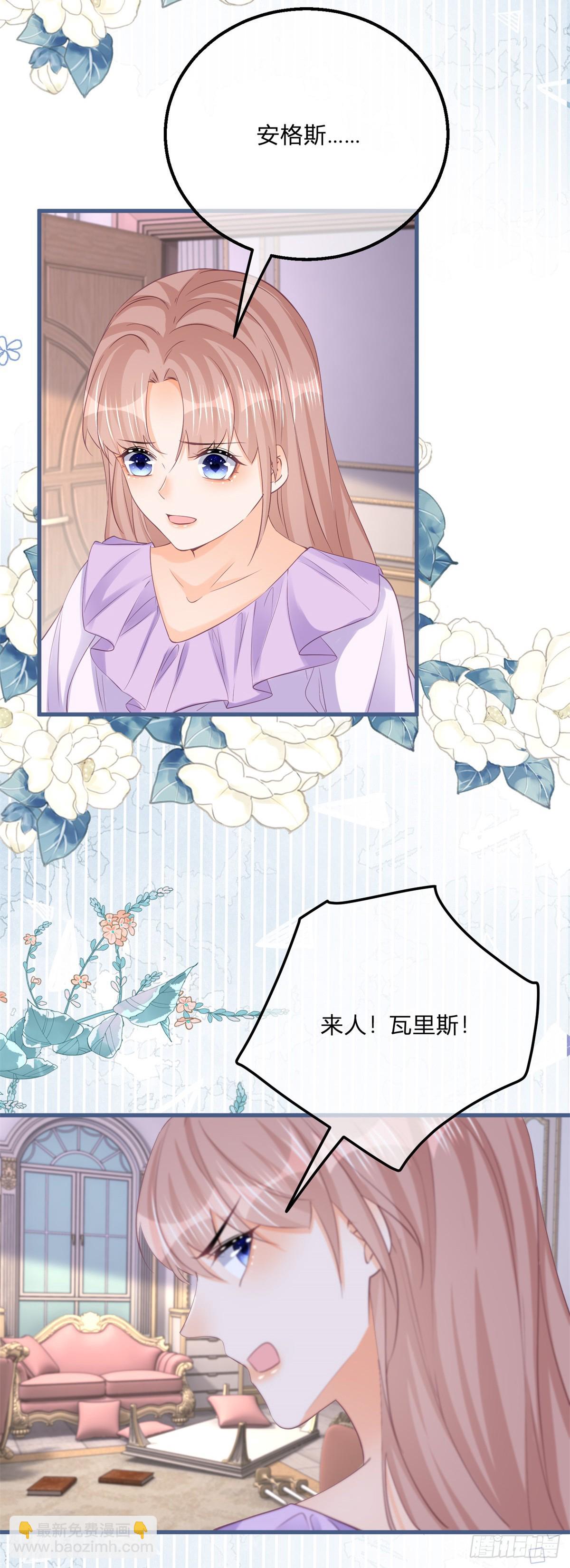 第158话 主人，我怕-第159话