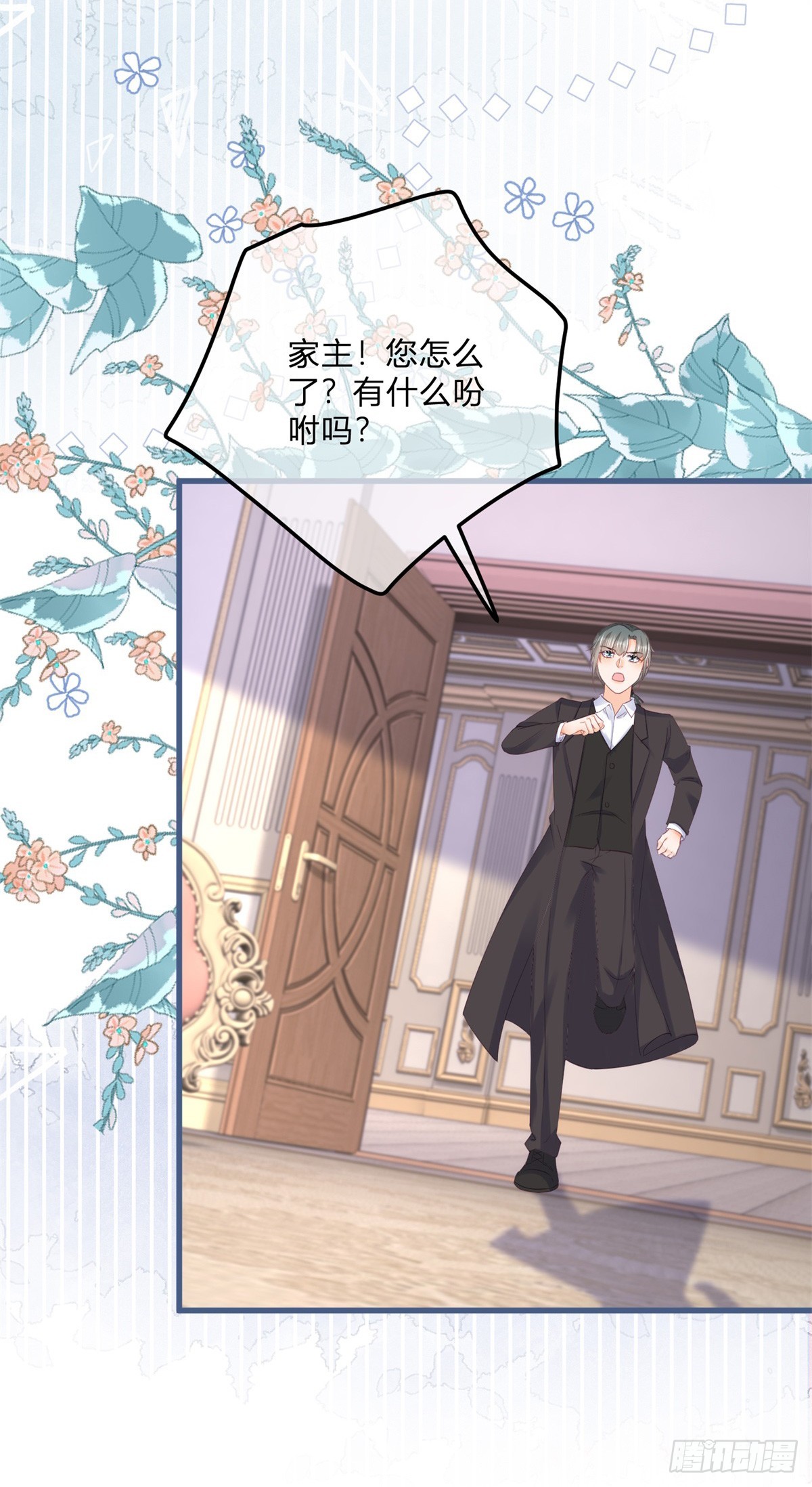 第158话 主人，我怕-第159话