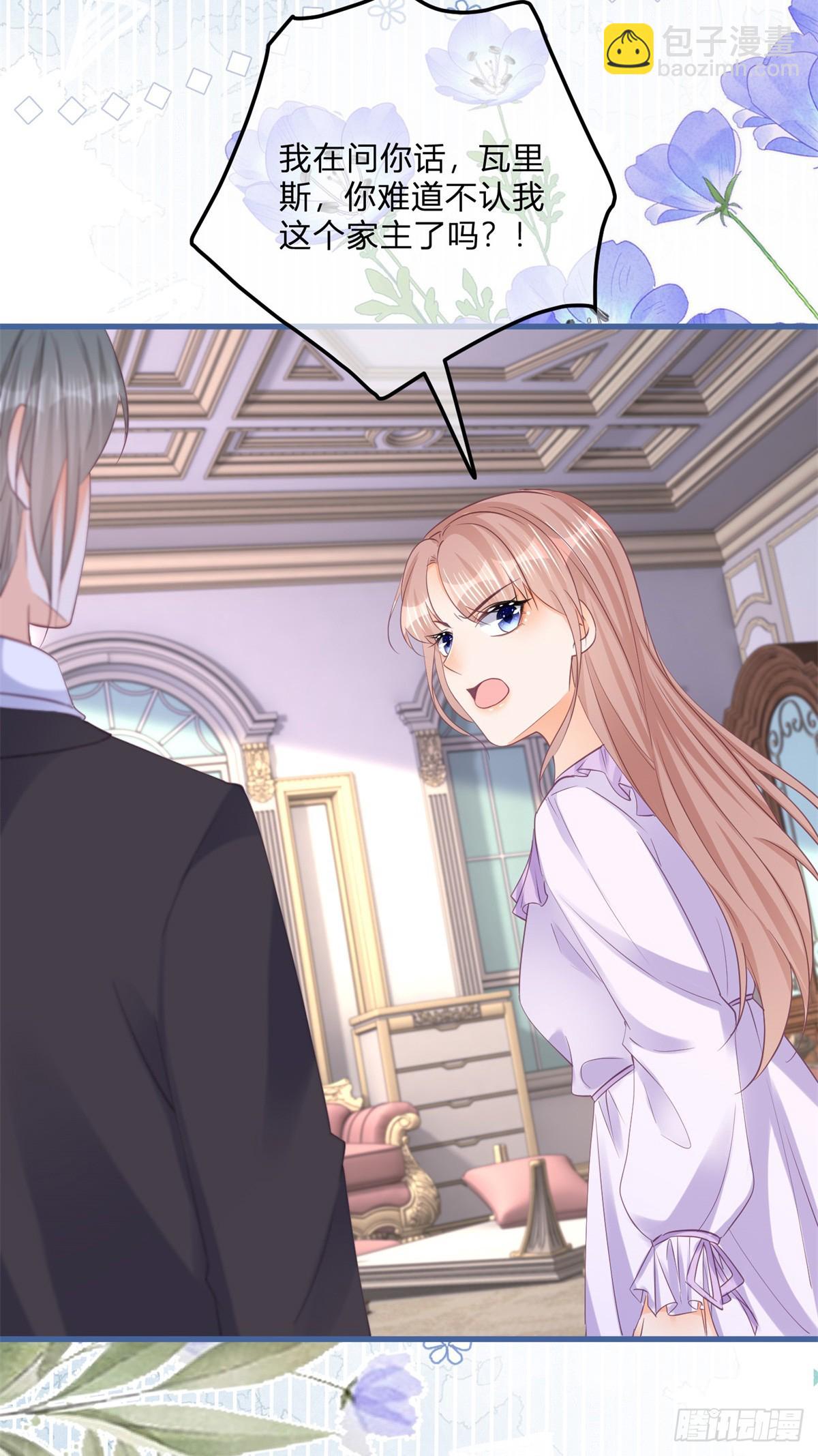 第158话 主人，我怕-第159话