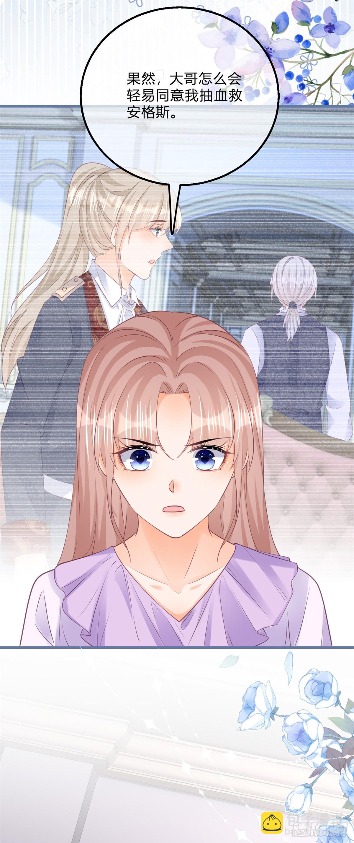 第158话 主人，我怕-第159话