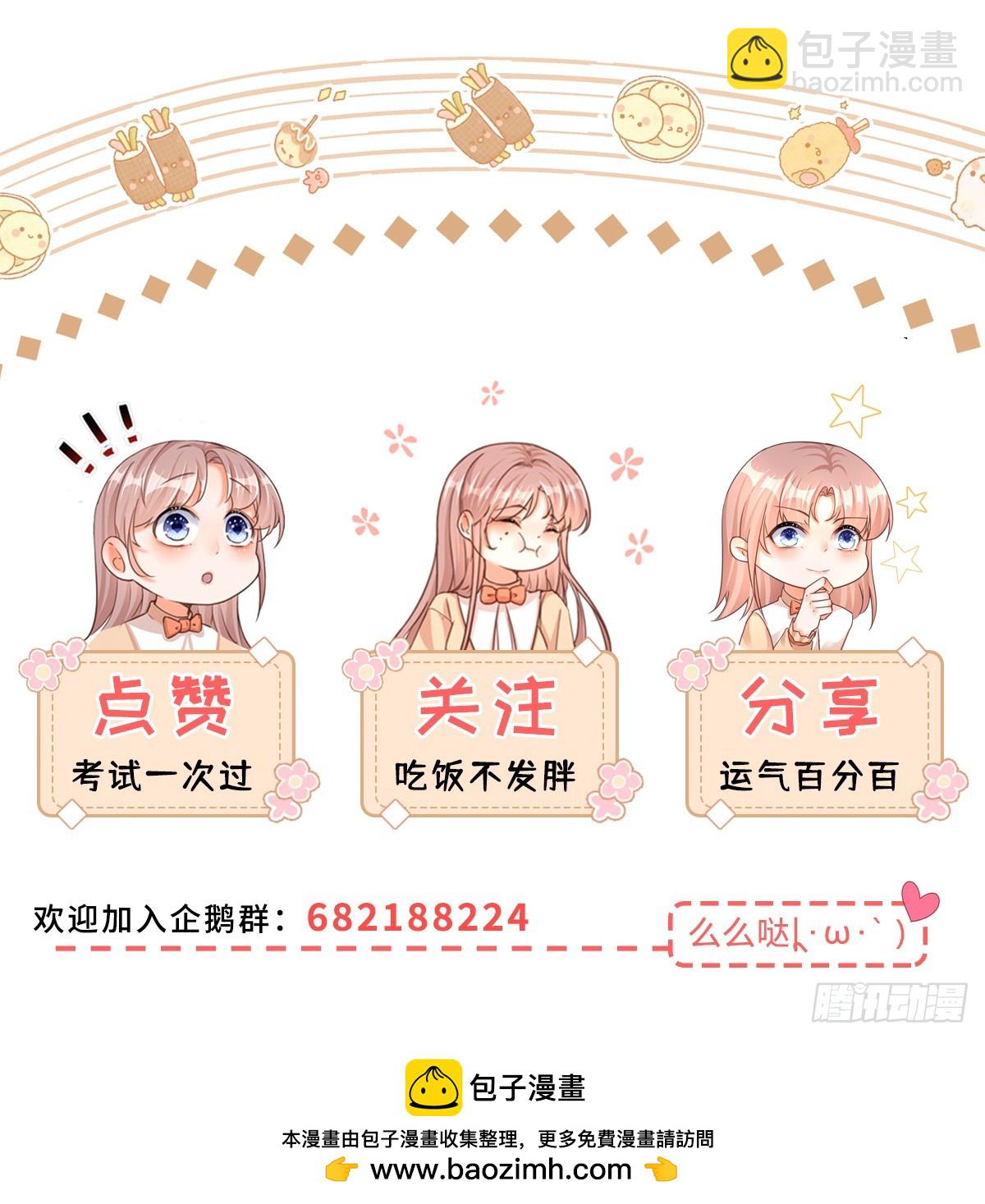 第158话 主人，我怕-第159话