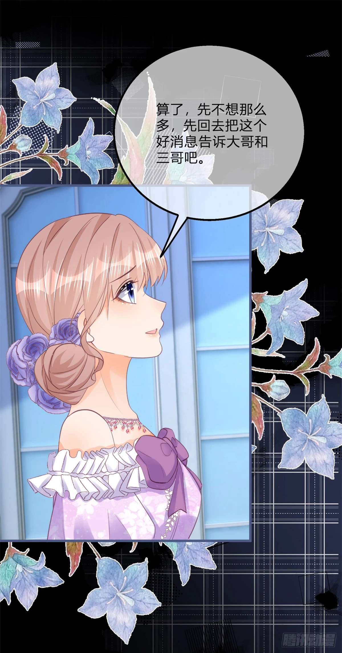 第158话 主人，我怕-第159话