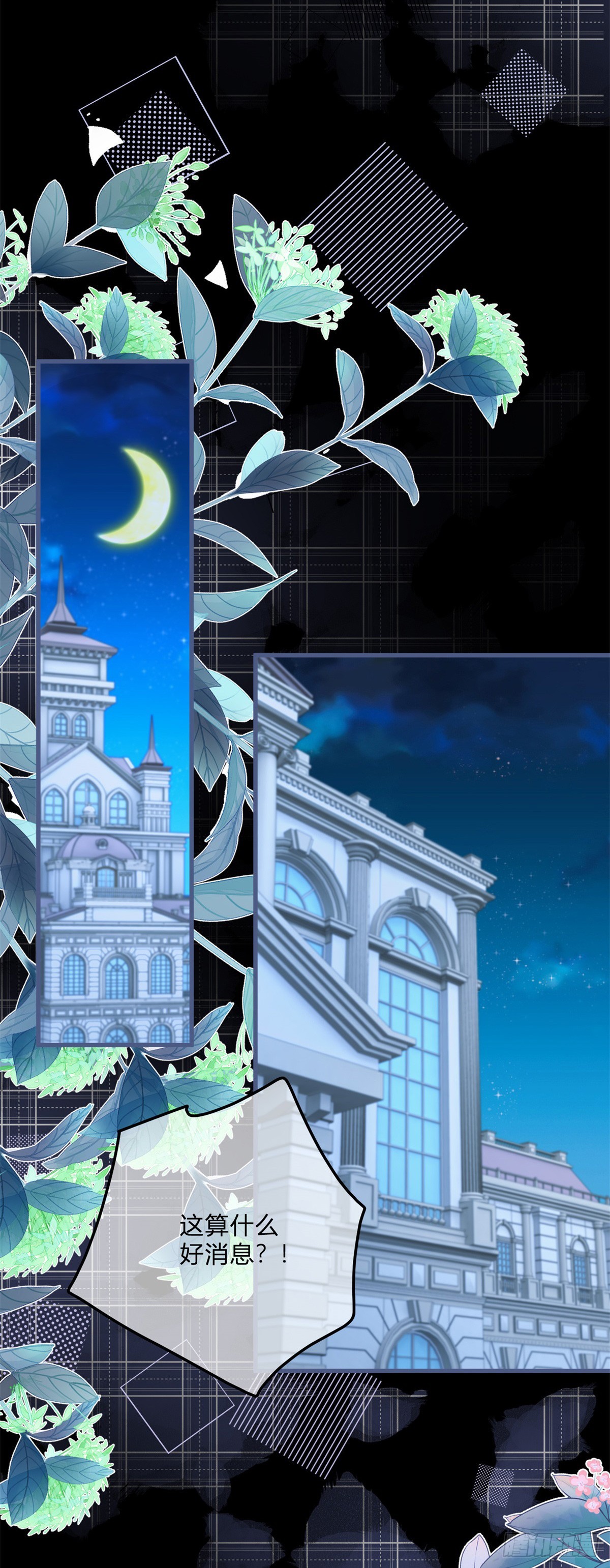 第158话 主人，我怕-第159话