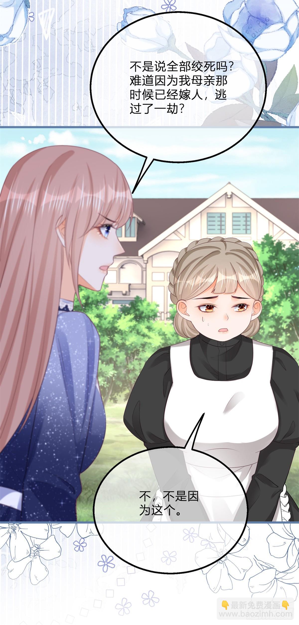 第160话 大义灭亲-第161话