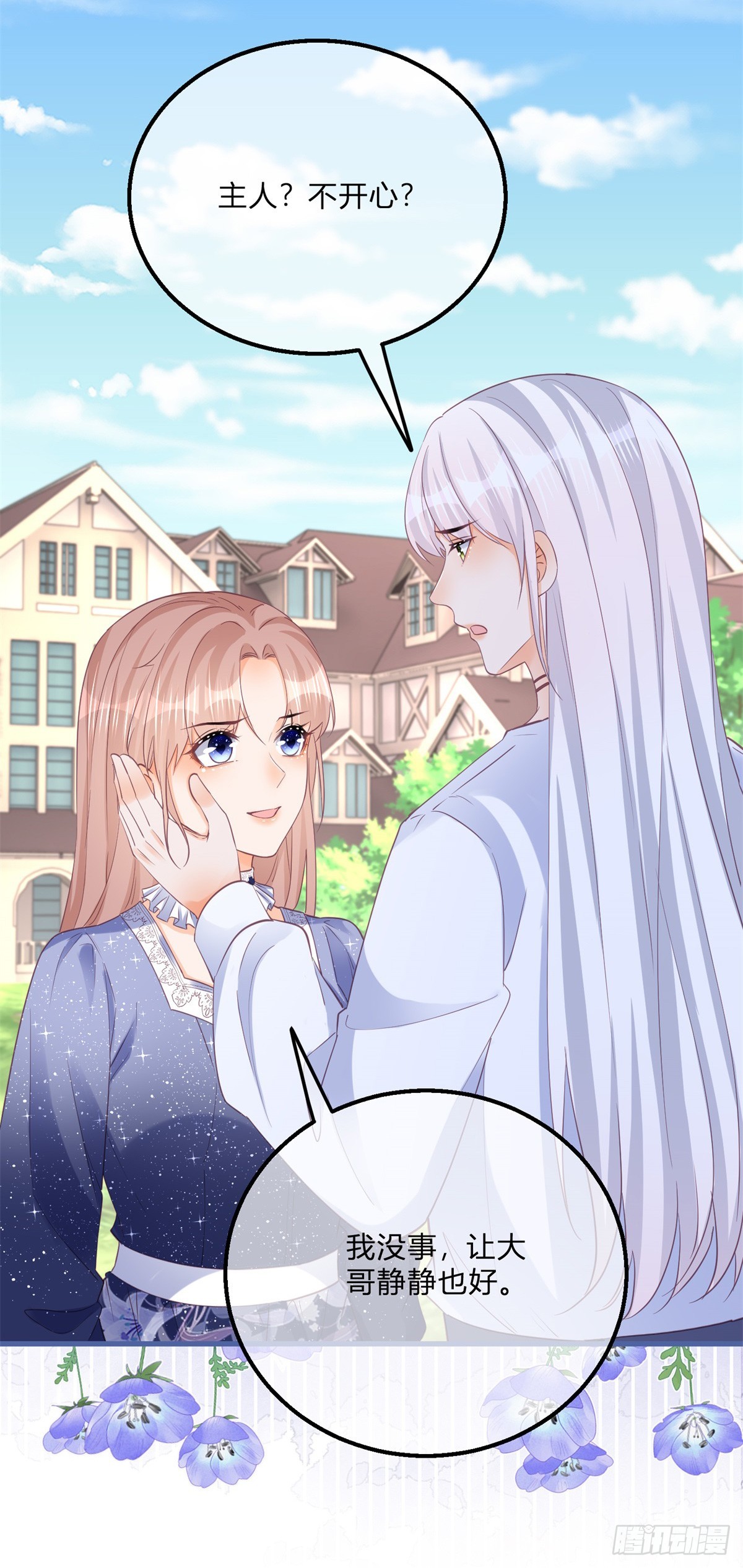 第160话 大义灭亲-第161话