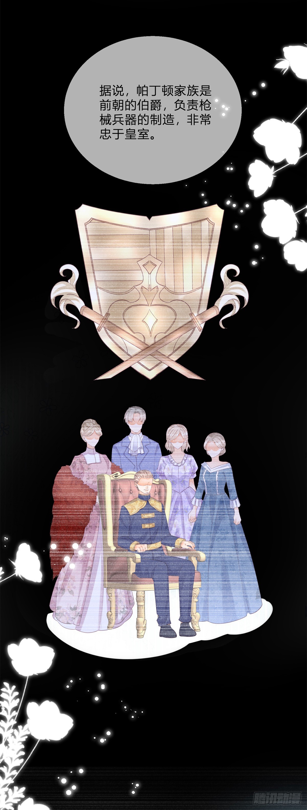 第160话 大义灭亲-第161话