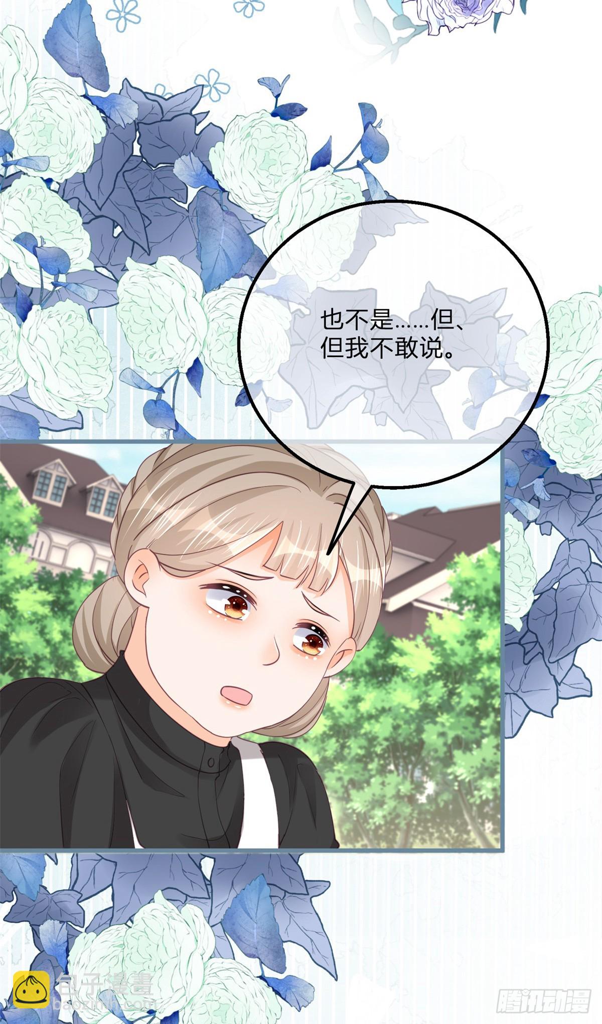 反派女爵的逆襲（女爵穿成妹寵） - 第160話 大義滅親 - 3