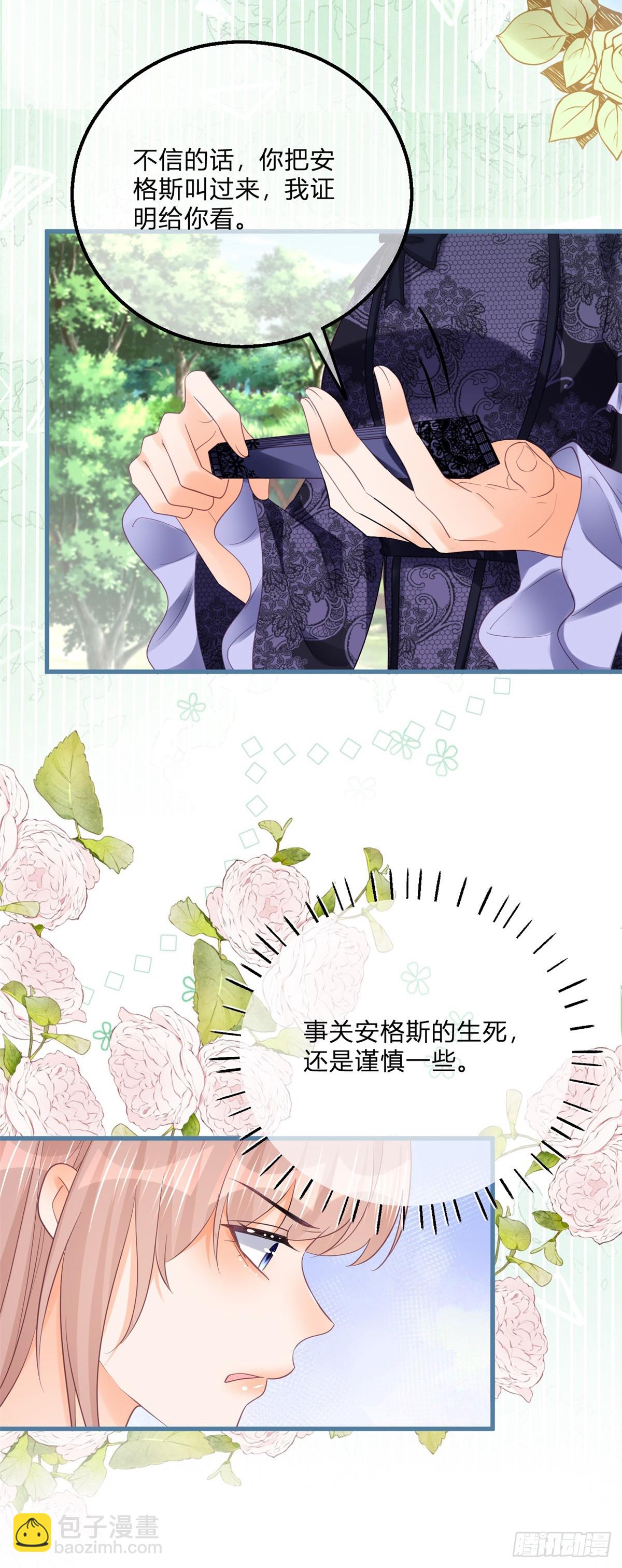 第162话 答应成婚-第163话