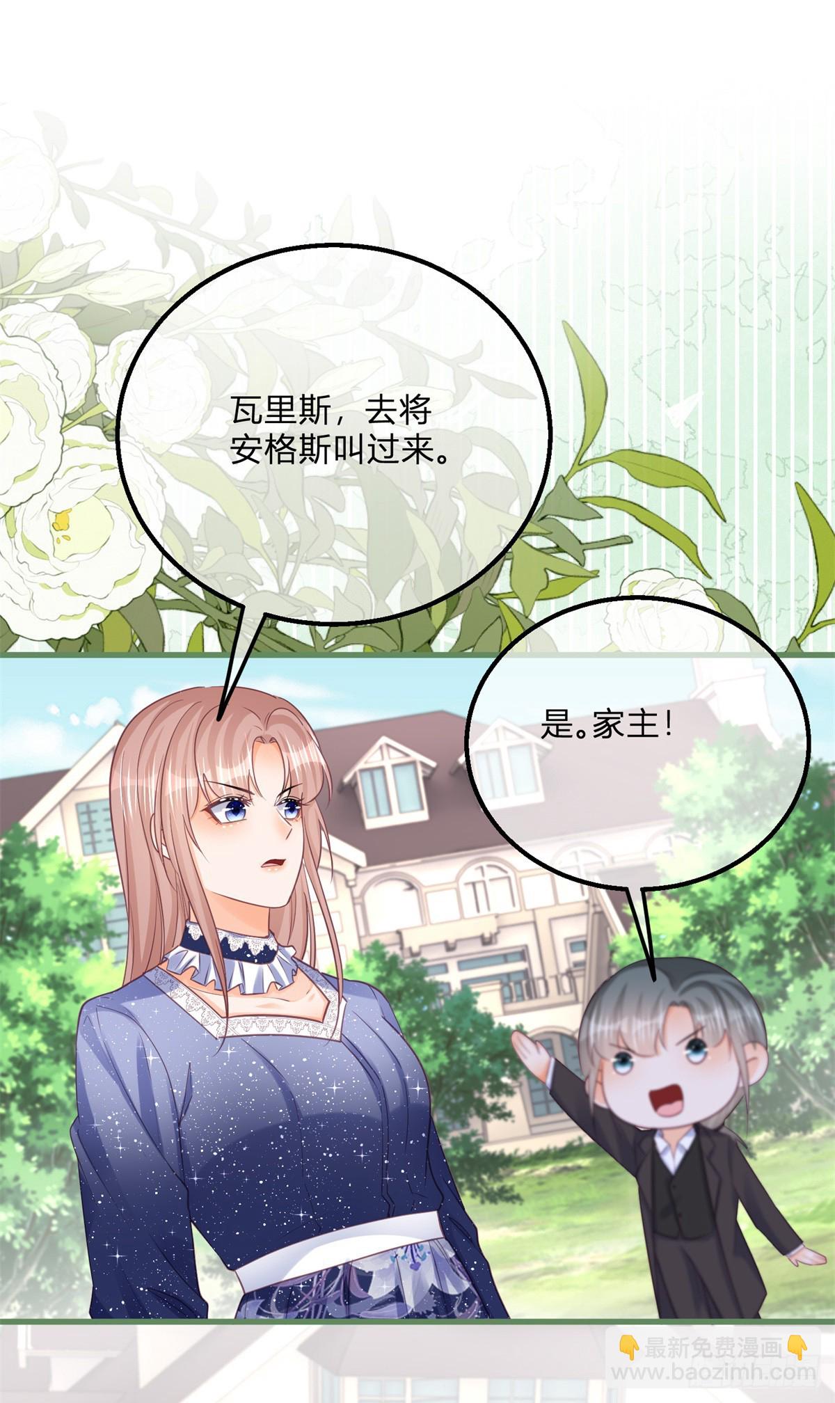 第162话 答应成婚-第163话