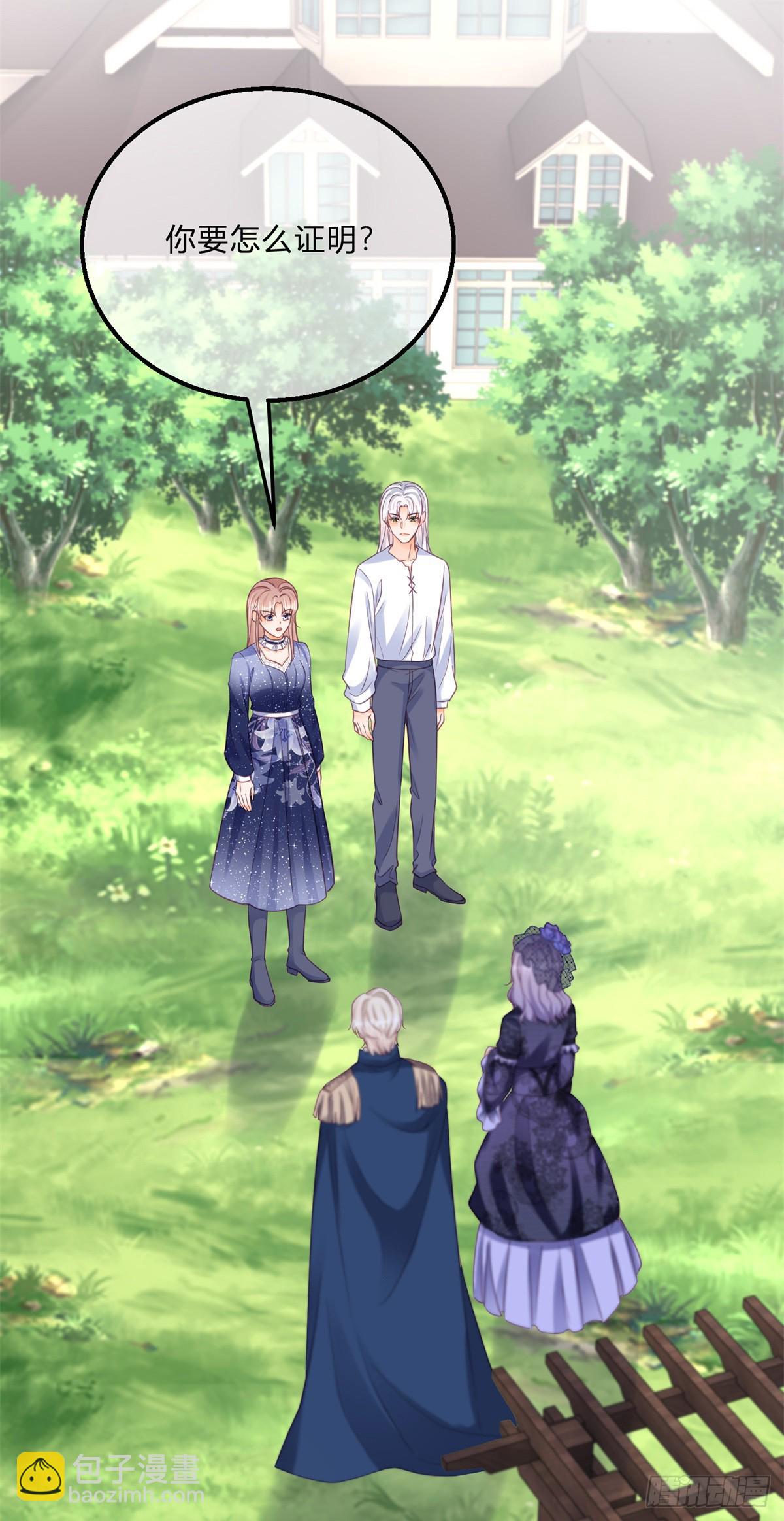 第162话 答应成婚-第163话