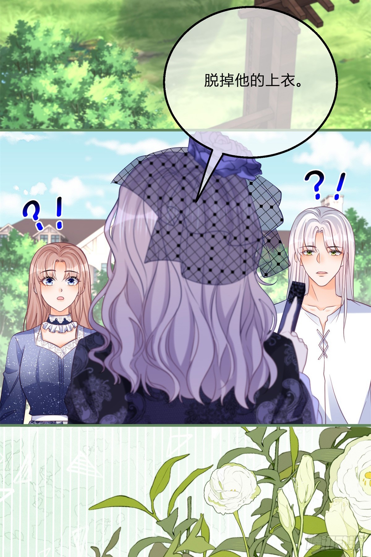 第162话 答应成婚-第163话