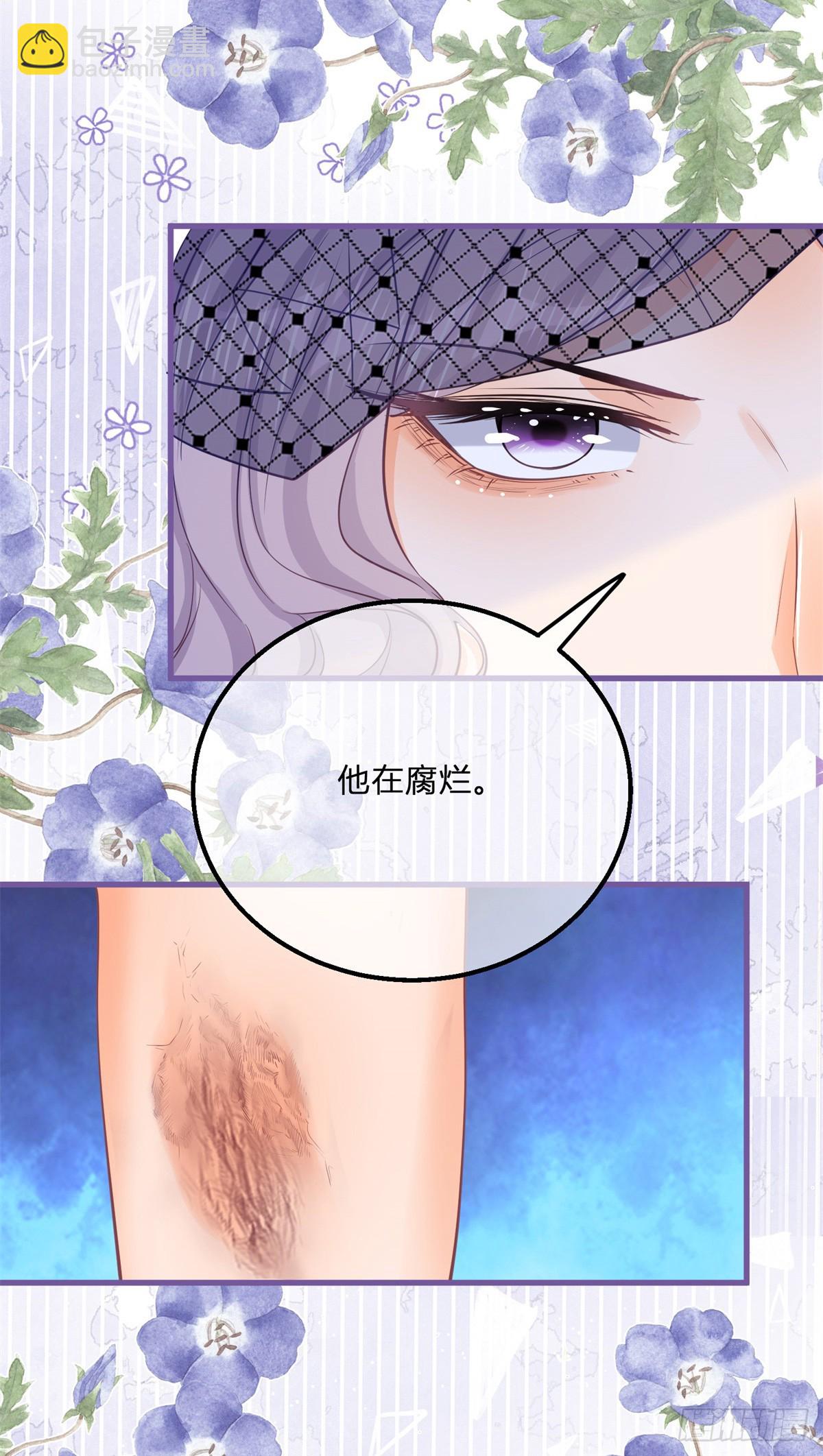 第162话 答应成婚-第163话