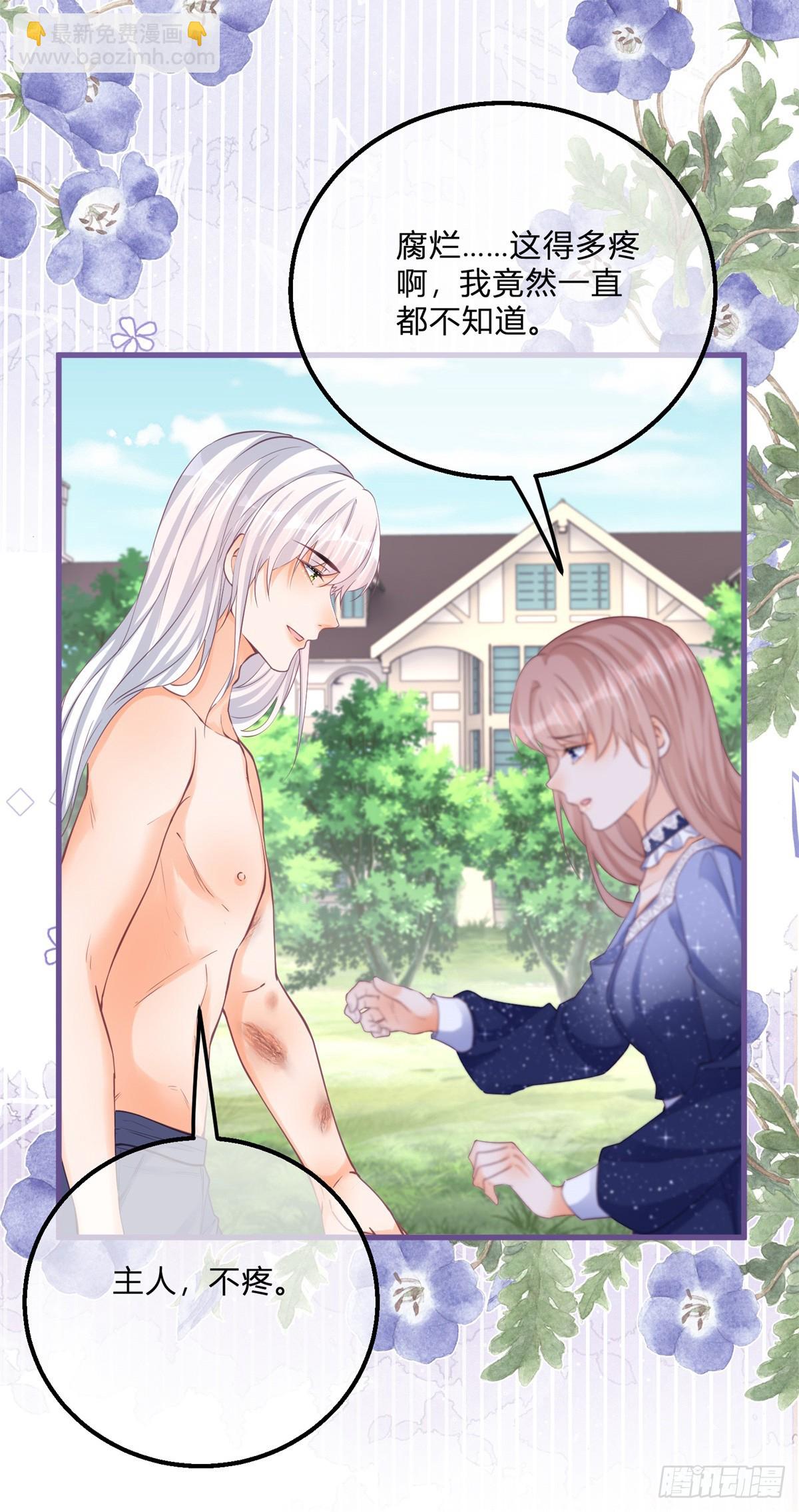 第162话 答应成婚-第163话