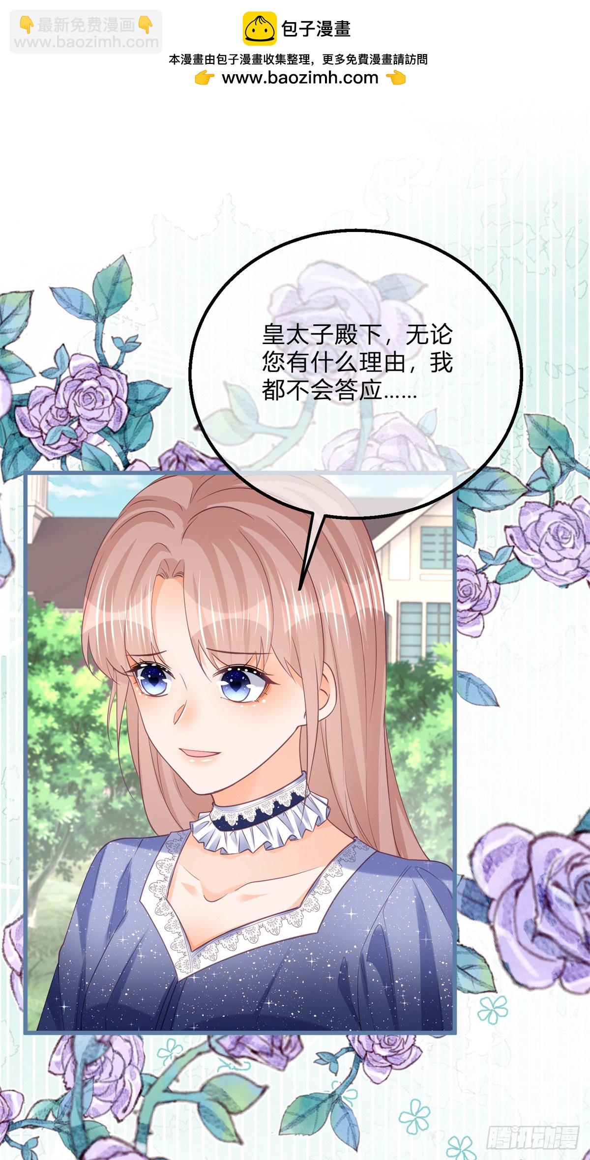 第162话 答应成婚-第163话