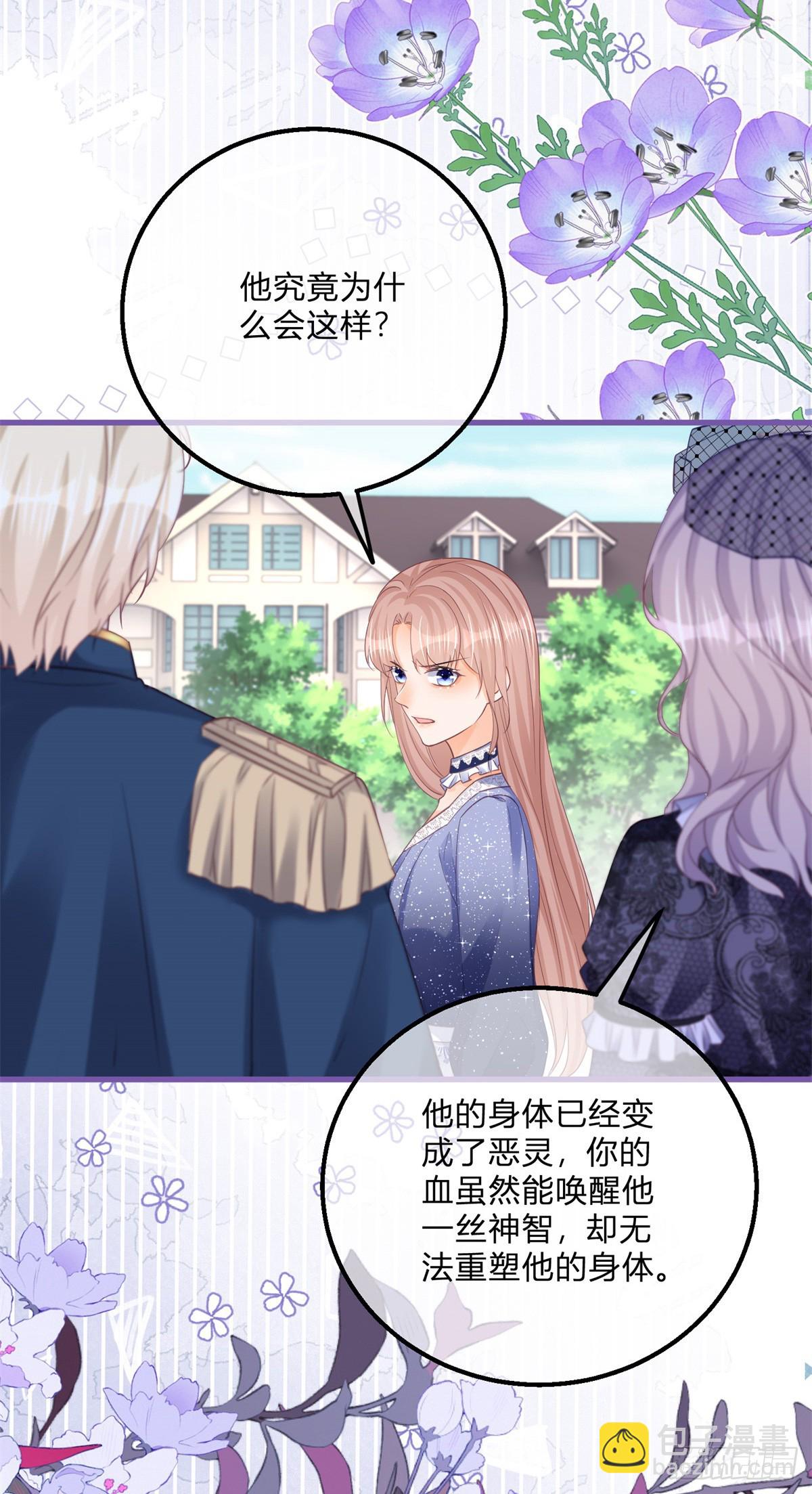 第162话 答应成婚-第163话