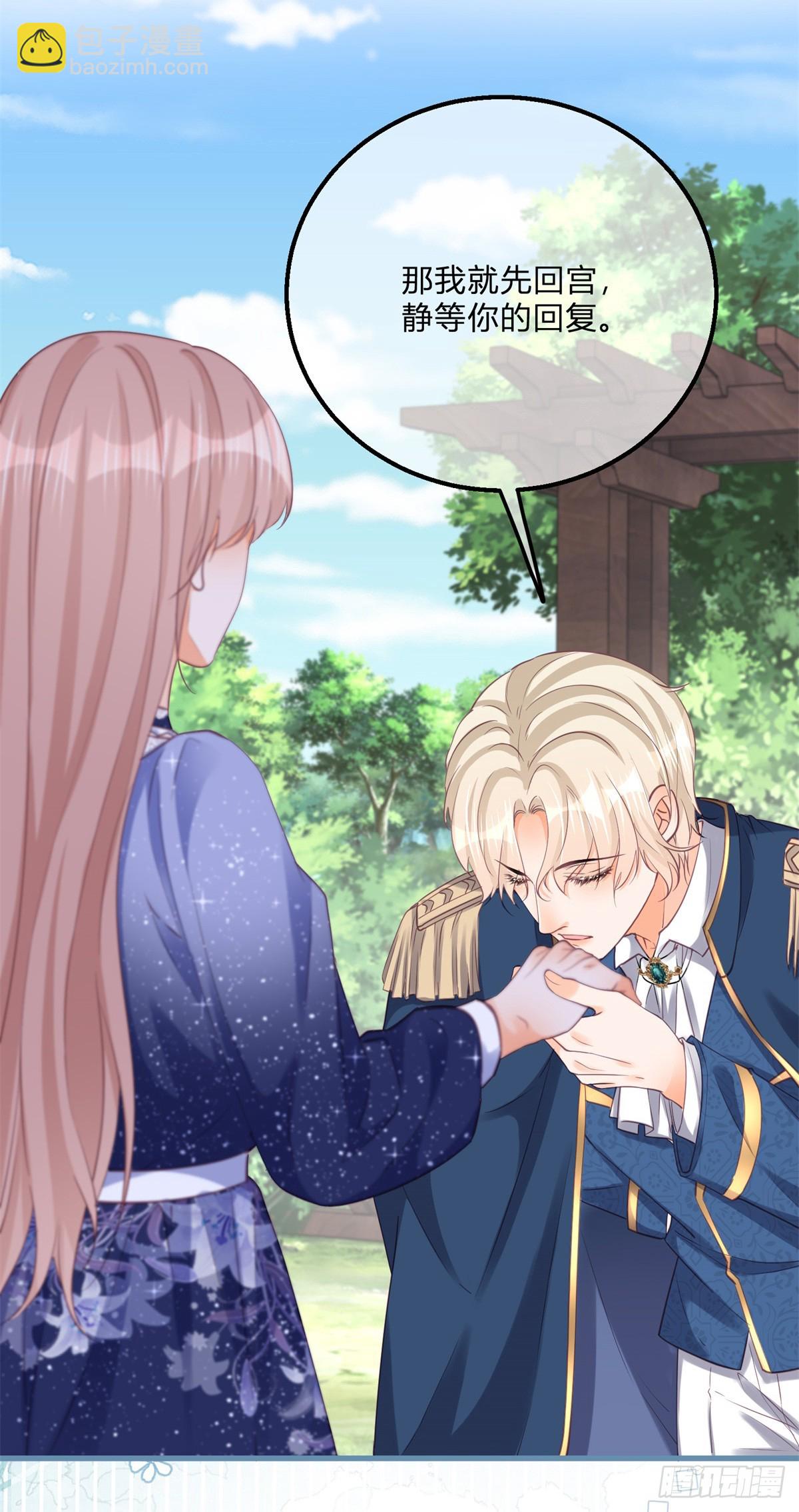 第162话 答应成婚-第163话