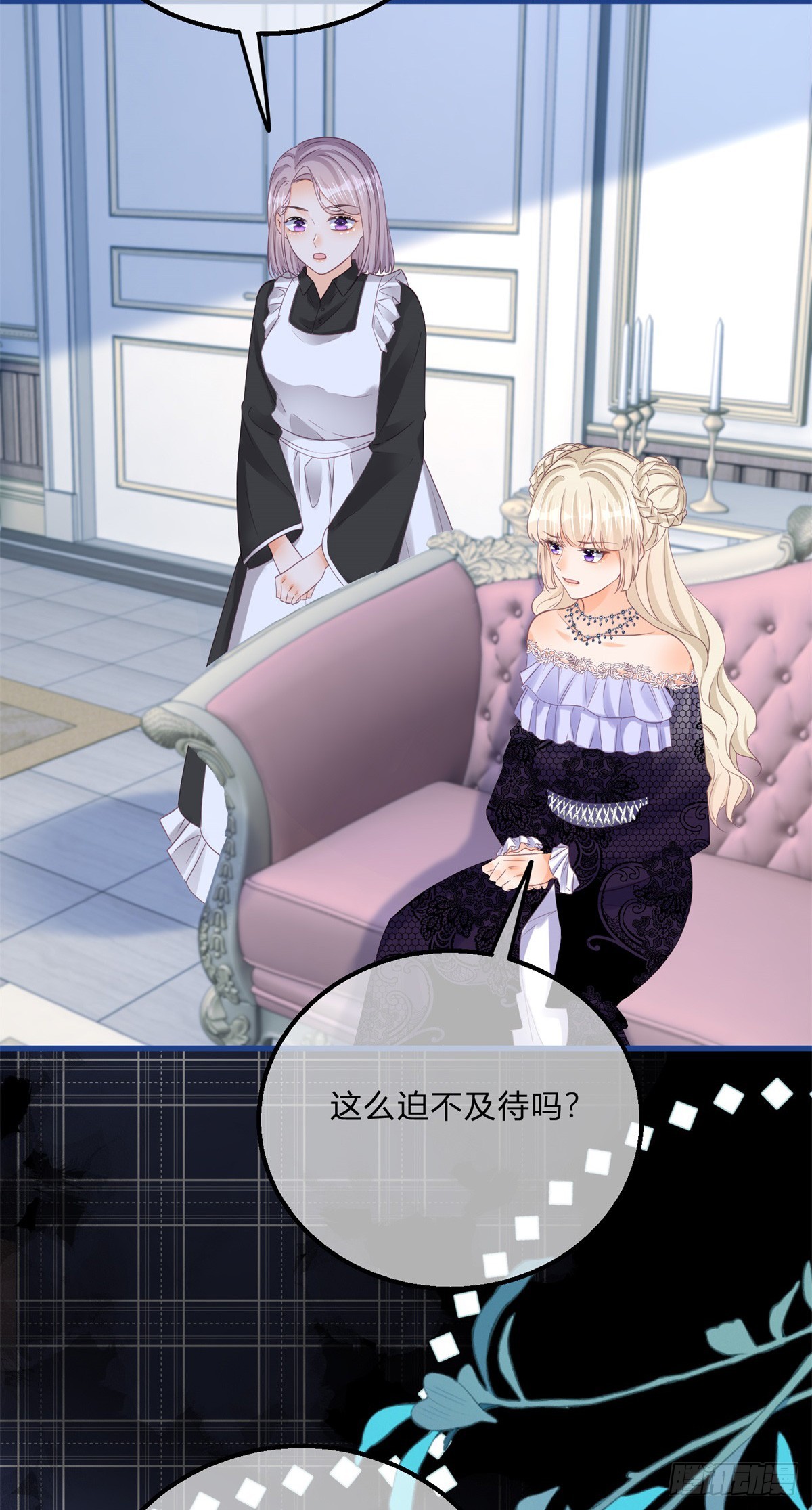 第162话 答应成婚-第163话