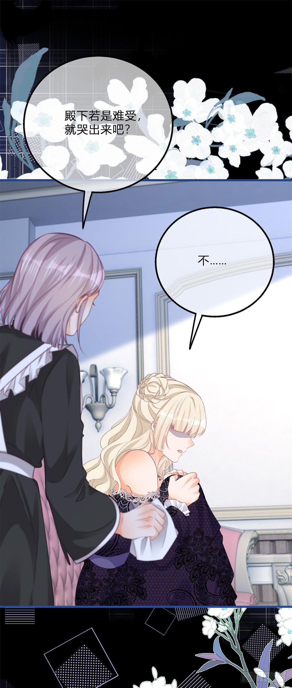 第162话 答应成婚-第163话