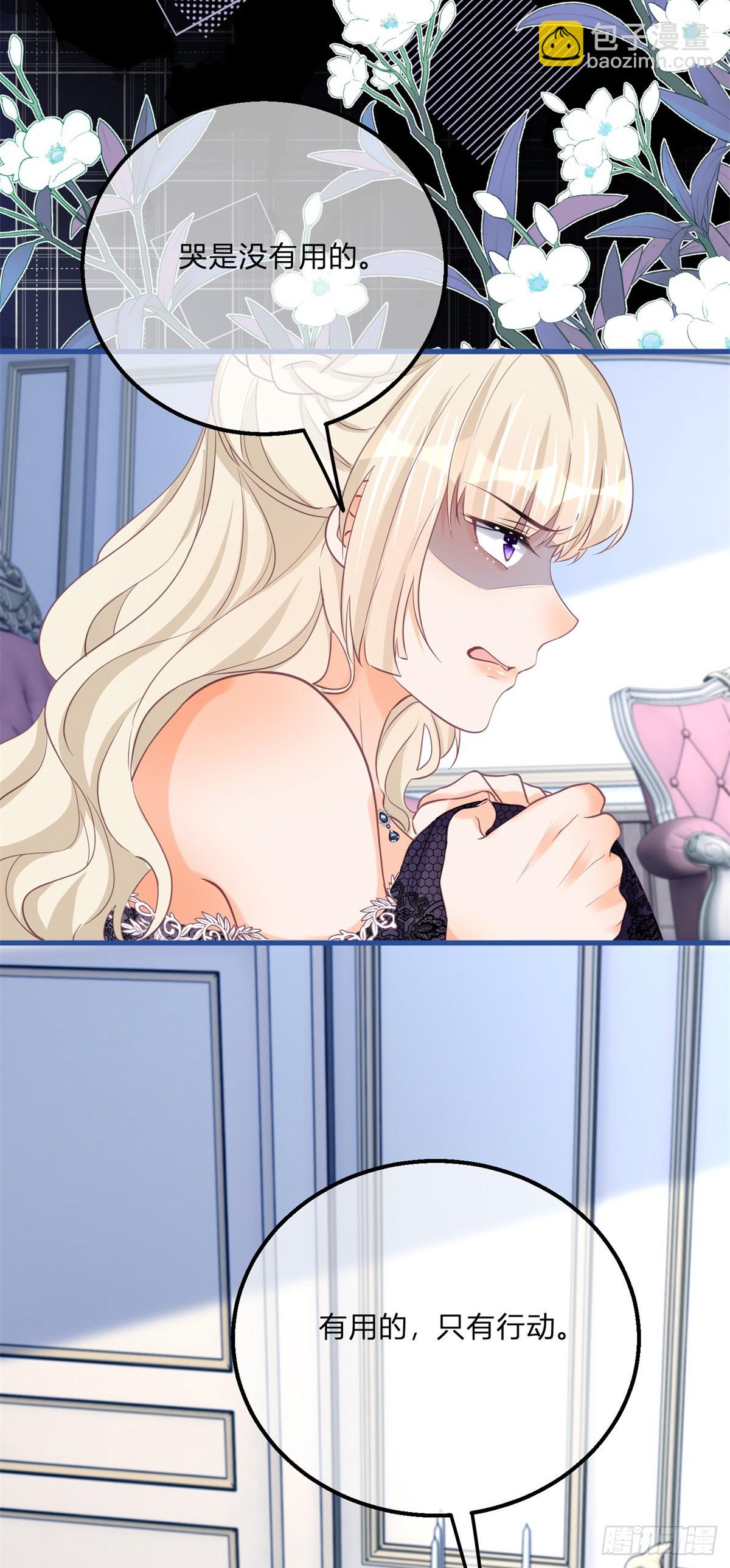 第162话 答应成婚-第163话